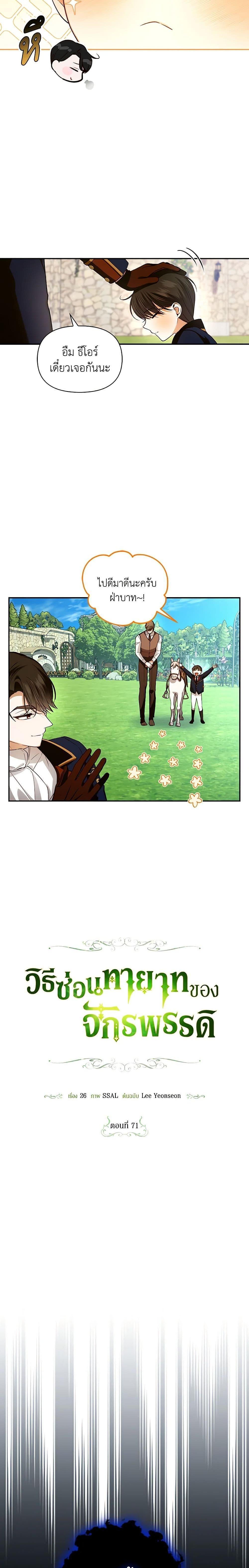 Manga-lc-com อ่านมังงะ อ่านการ์ตูน ออนไลน์ ฟรี How to Hide the Emperor’s Child ตอนที่ 1 2 3 4 5 6 7 8 9 10 11 12 13 14 ฟรี ไม่มีโฆษณา Manga-lc - อ่าน มังงะ อ่าน การ์ตูน ออนไลน์ อ่านมังงะ ฟรี