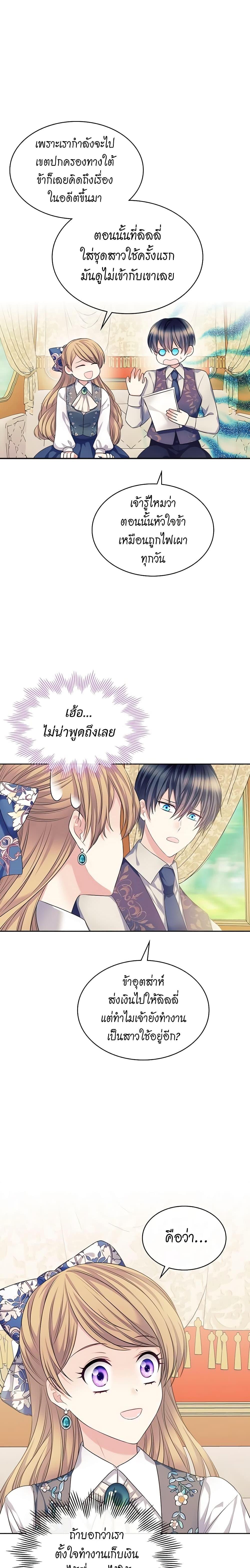 Manga-lc-com อ่านมังงะ อ่านการ์ตูน ออนไลน์ ฟรี I Became a Duke’s Maid ตอนที่ 1 2 3 4 5 6 7 8 9 10 11 12 13 14 ฟรี ไม่มีโฆษณา Manga-lc - อ่าน มังงะ อ่าน การ์ตูน ออนไลน์ อ่านมังงะ ฟรี
