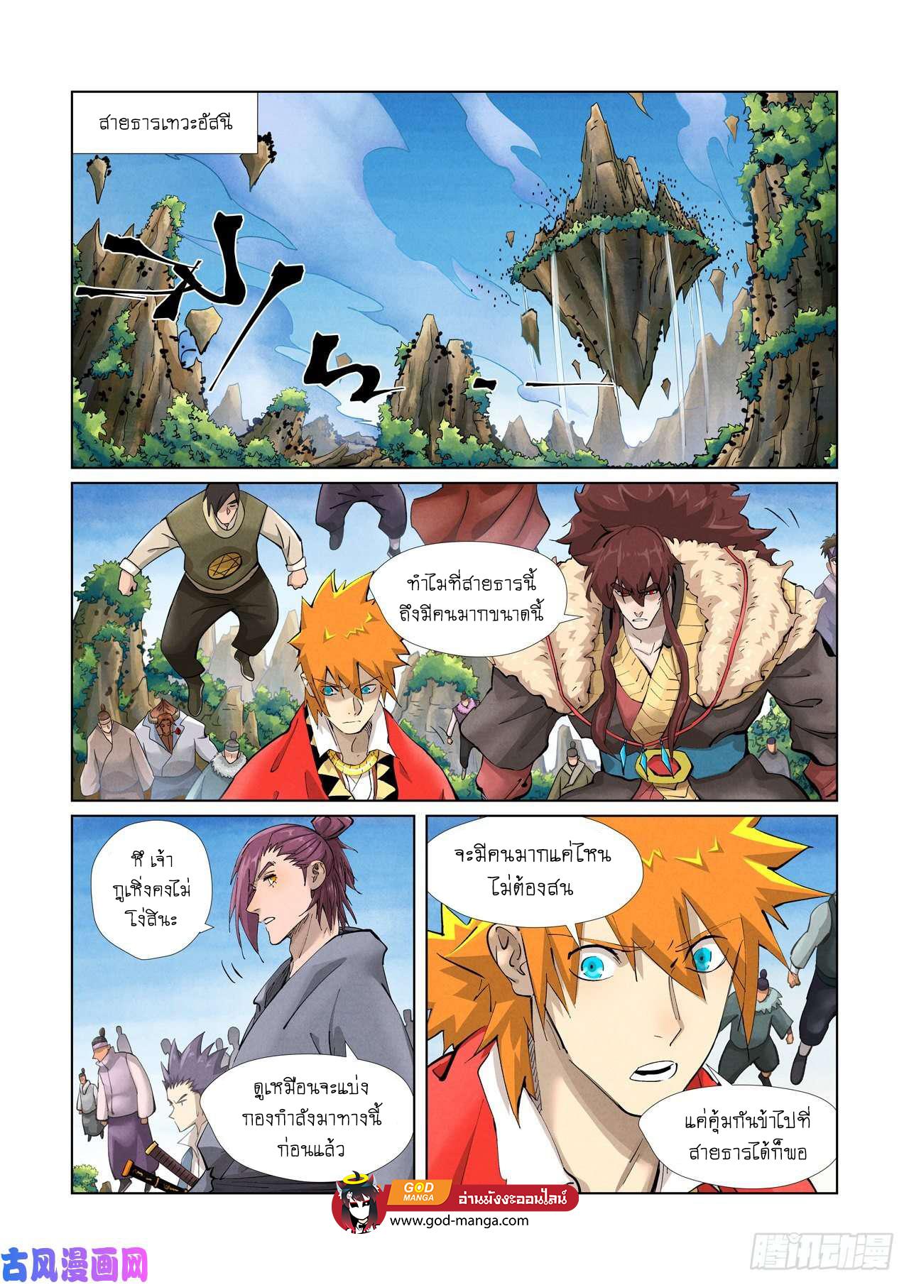 Manga-lc-com อ่านมังงะ อ่านการ์ตูน ออนไลน์ ฟรี Tales of Demons and Gods ตอนที่ 1 2 3 4 5 6 7 8 9 10 11 12 13 14 ฟรี ไม่มีโฆษณา Manga-lc - อ่าน มังงะ อ่าน การ์ตูน ออนไลน์ อ่านมังงะ ฟรี