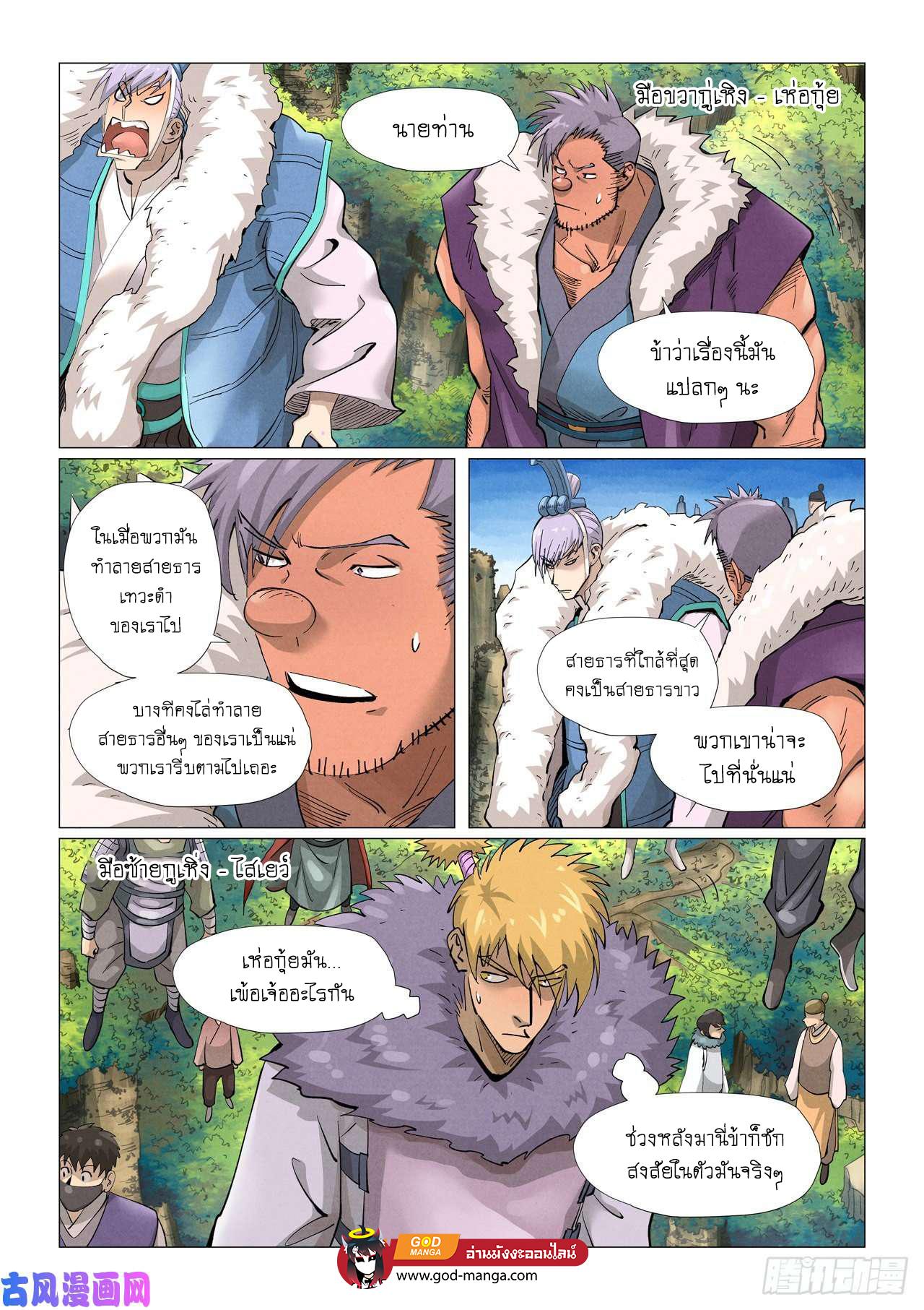 Manga-lc-com อ่านมังงะ อ่านการ์ตูน ออนไลน์ ฟรี Tales of Demons and Gods ตอนที่ 1 2 3 4 5 6 7 8 9 10 11 12 13 14 ฟรี ไม่มีโฆษณา Manga-lc - อ่าน มังงะ อ่าน การ์ตูน ออนไลน์ อ่านมังงะ ฟรี