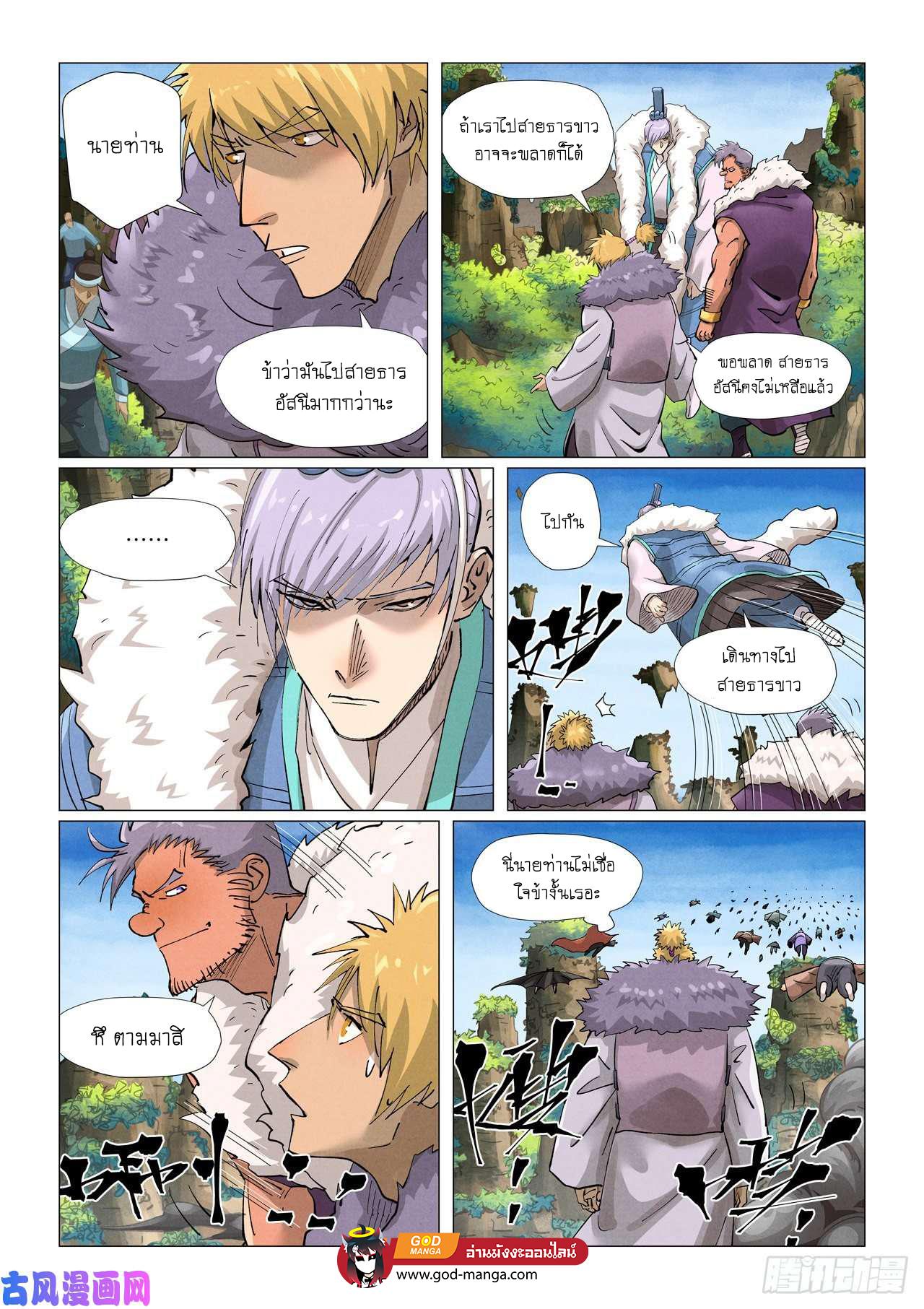 Manga-lc-com อ่านมังงะ อ่านการ์ตูน ออนไลน์ ฟรี Tales of Demons and Gods ตอนที่ 1 2 3 4 5 6 7 8 9 10 11 12 13 14 ฟรี ไม่มีโฆษณา Manga-lc - อ่าน มังงะ อ่าน การ์ตูน ออนไลน์ อ่านมังงะ ฟรี