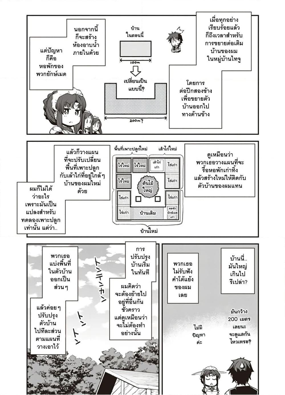 Manga-lc-com อ่านมังงะ อ่านการ์ตูน ออนไลน์ ฟรี Isekai Nonbiri Nouka ตอนที่ 1 2 3 4 5 6 7 8 9 10 11 12 13 14 ฟรี ไม่มีโฆษณา Manga-lc - อ่าน มังงะ อ่าน การ์ตูน ออนไลน์ อ่านมังงะ ฟรี