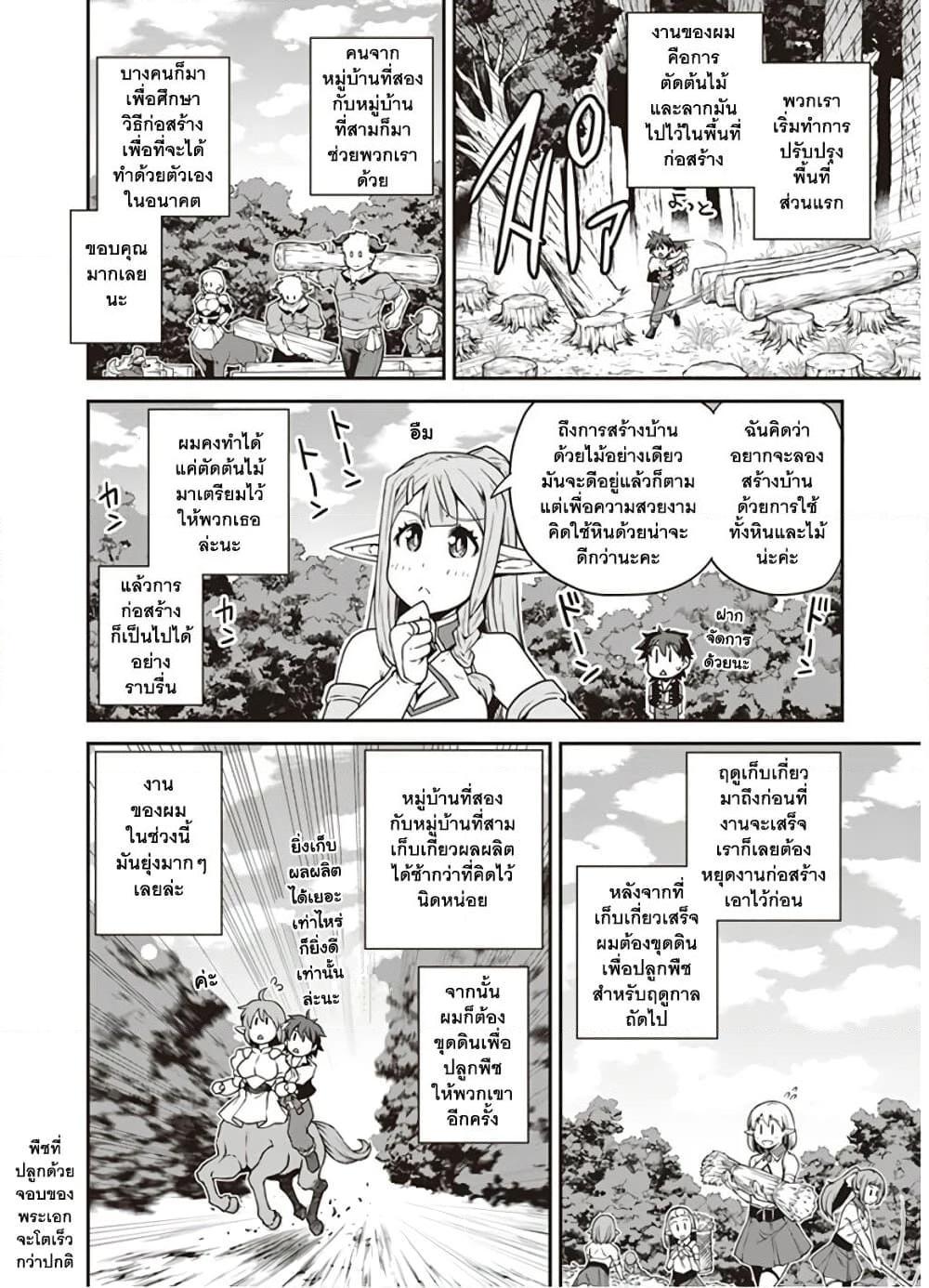 Manga-lc-com อ่านมังงะ อ่านการ์ตูน ออนไลน์ ฟรี Isekai Nonbiri Nouka ตอนที่ 1 2 3 4 5 6 7 8 9 10 11 12 13 14 ฟรี ไม่มีโฆษณา Manga-lc - อ่าน มังงะ อ่าน การ์ตูน ออนไลน์ อ่านมังงะ ฟรี