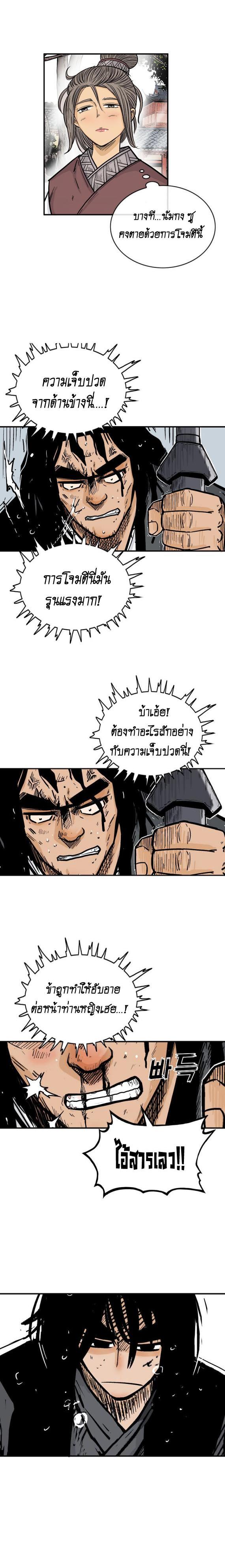 Manga-lc-com อ่านมังงะ อ่านการ์ตูน ออนไลน์ ฟรี Fist Demon Of Mount Hua ตอนที่ 1 2 3 4 5 6 7 8 9 10 11 12 13 14 ฟรี ไม่มีโฆษณา Manga-lc - อ่าน มังงะ อ่าน การ์ตูน ออนไลน์ อ่านมังงะ ฟรี