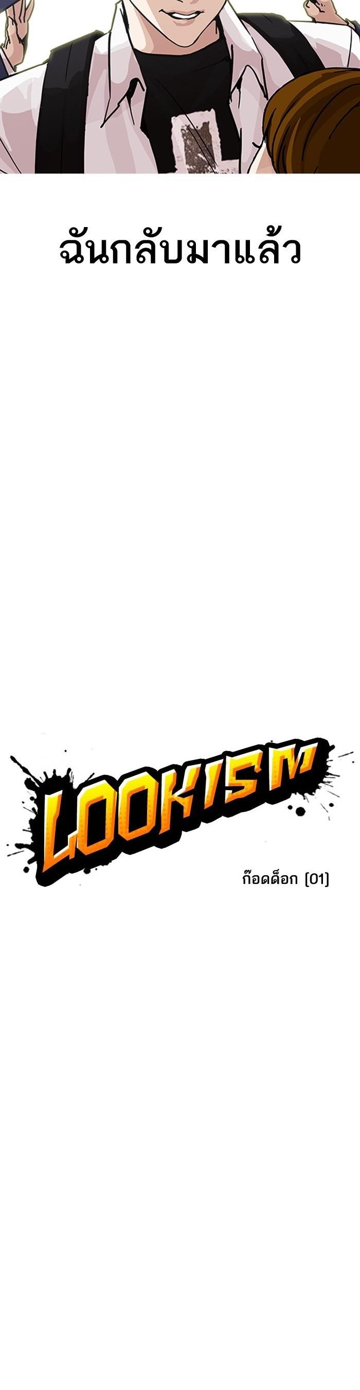 Manga-lc-com อ่านมังงะ อ่านการ์ตูน ออนไลน์ ฟรี Lookism ตอนที่ 1 2 3 4 5 6 7 8 9 10 11 12 13 14 ฟรี ไม่มีโฆษณา Manga-lc - อ่าน มังงะ อ่าน การ์ตูน ออนไลน์ อ่านมังงะ ฟรี