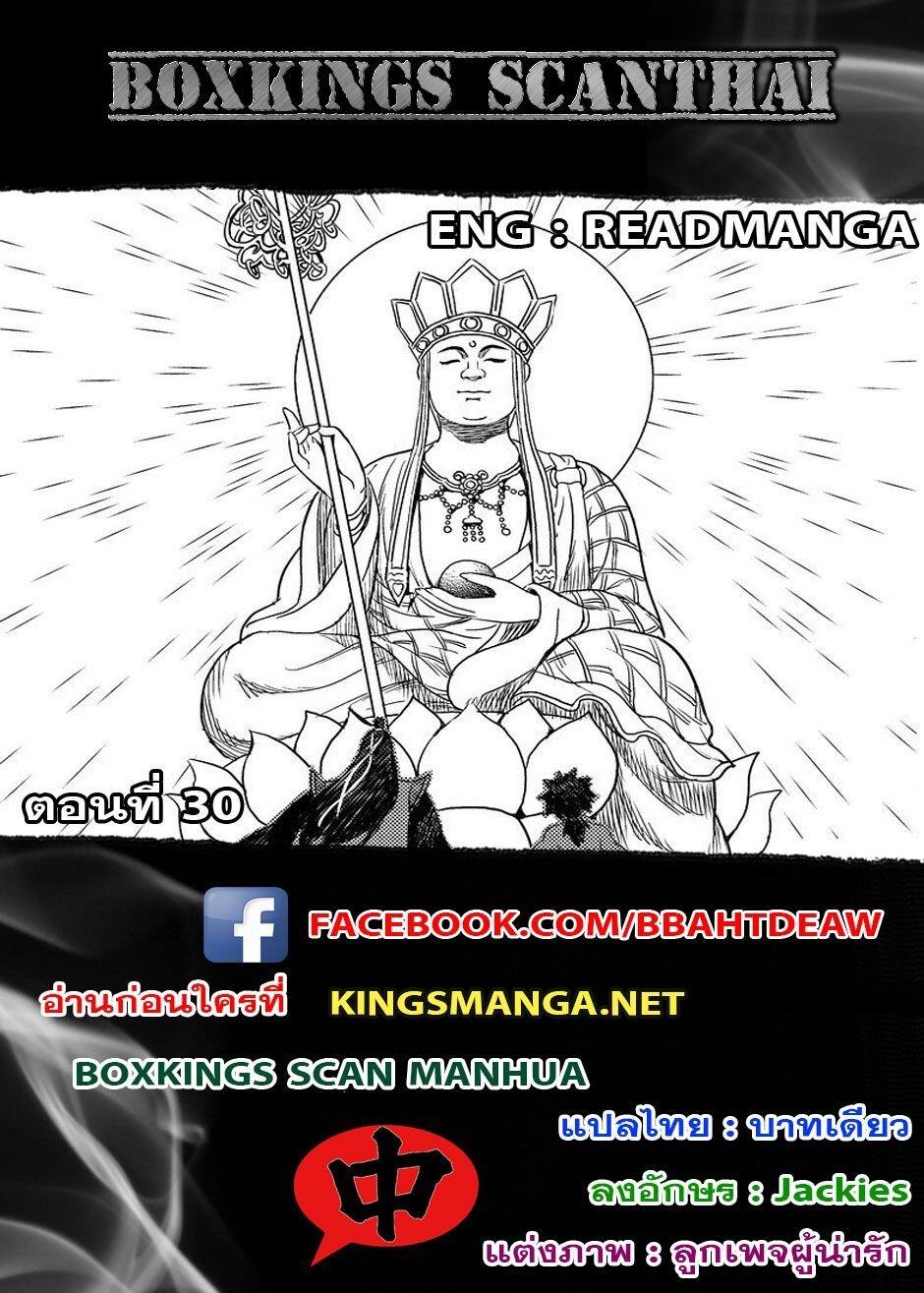 Tiger X Crane 30 แปลไทย MangaLc อ่านมังงะ อ่านการ์ตูน แปลไทย