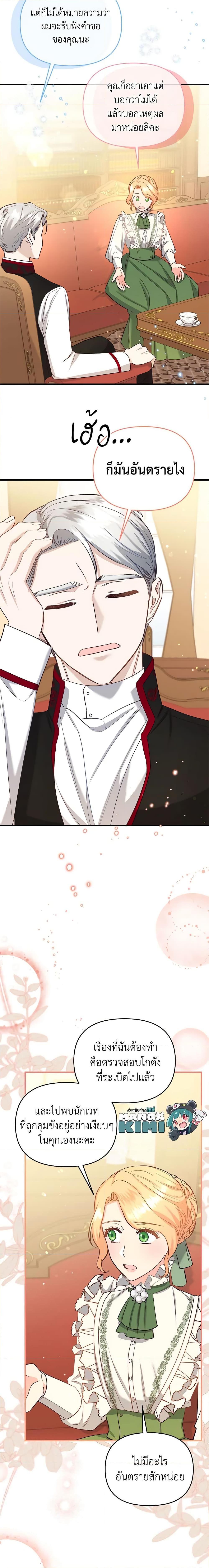 Manga-lc-com อ่านมังงะ อ่านการ์ตูน ออนไลน์ ฟรี I Stole the Child of My War-Mad Husband ตอนที่ 1 2 3 4 5 6 7 8 9 10 11 12 13 14 ฟรี ไม่มีโฆษณา Manga-lc - อ่าน มังงะ อ่าน การ์ตูน ออนไลน์ อ่านมังงะ ฟรี