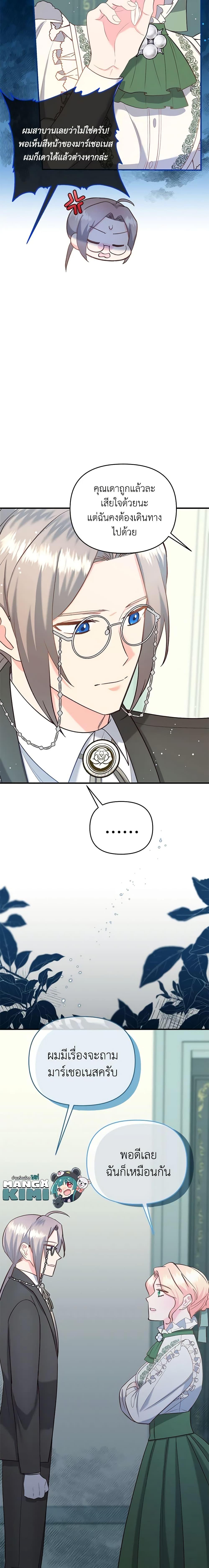 Manga-lc-com อ่านมังงะ อ่านการ์ตูน ออนไลน์ ฟรี I Stole the Child of My War-Mad Husband ตอนที่ 1 2 3 4 5 6 7 8 9 10 11 12 13 14 ฟรี ไม่มีโฆษณา Manga-lc - อ่าน มังงะ อ่าน การ์ตูน ออนไลน์ อ่านมังงะ ฟรี