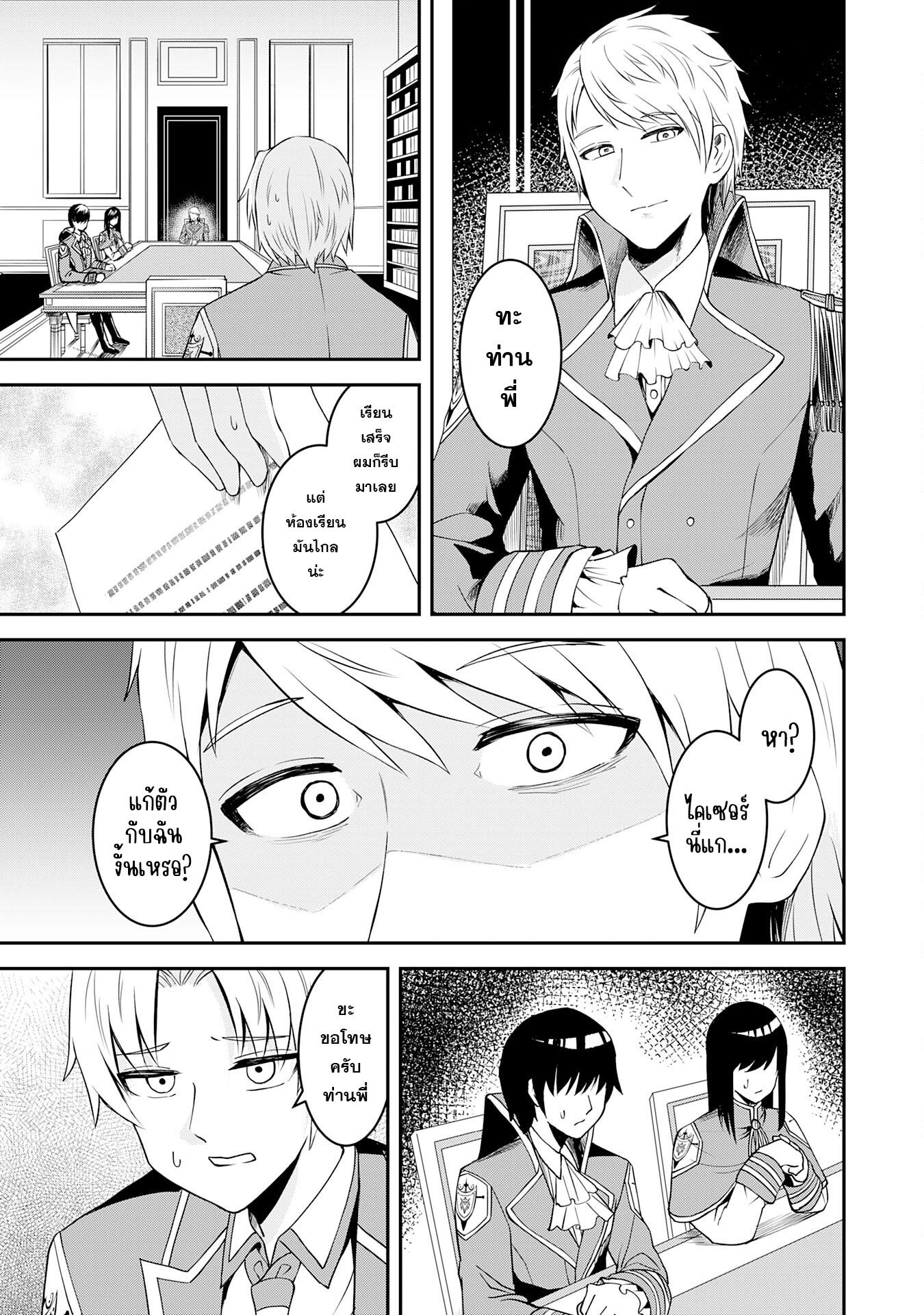 Manga-lc-com อ่านมังงะ อ่านการ์ตูน ออนไลน์ ฟรี Makai De Sodaterareta Shonen เด็กหนุ่มผู้ถูกเลี้ยงในแดนปีศาจ ขอมาไร้เทียมทานในแดนมนุษย์ ตอนที่ 1 2 3 4 5 6 7 8 9 10 11 12 13 14 ฟรี ไม่มีโฆษณา Manga-lc - อ่าน มังงะ อ่าน การ์ตูน ออนไลน์ อ่านมังงะ ฟรี
