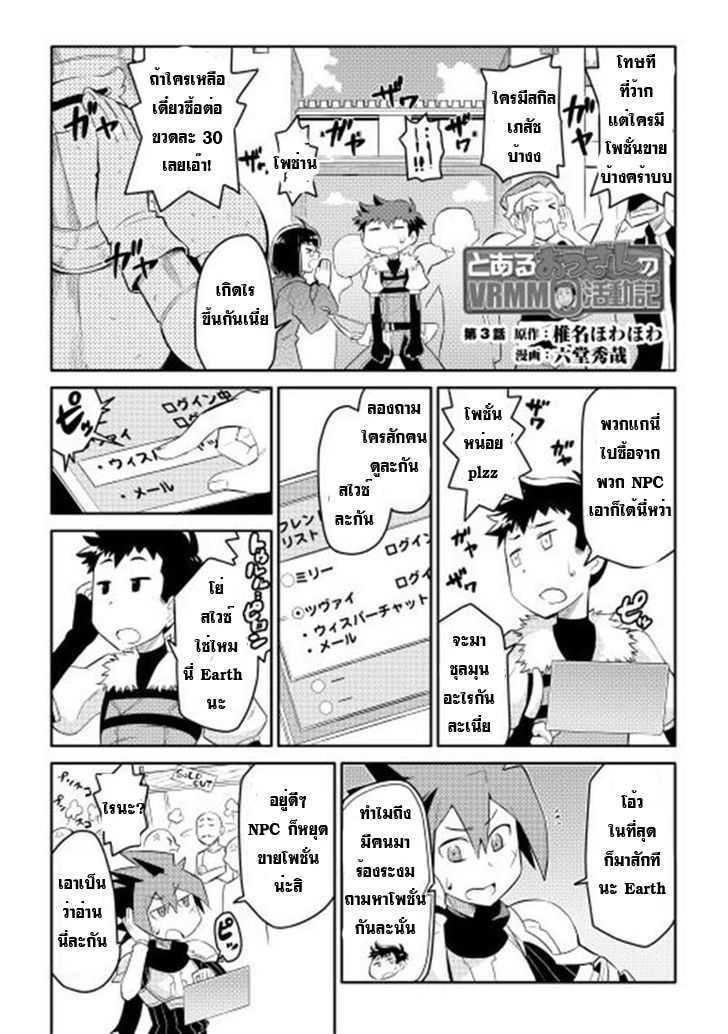Manga-lc-com อ่านมังงะ อ่านการ์ตูน ออนไลน์ ฟรี Toaru Ossan no VRMMO Katsudouki ตอนที่ 1 2 3 4 5 6 7 8 9 10 11 12 13 14 ฟรี ไม่มีโฆษณา Manga-lc - อ่าน มังงะ อ่าน การ์ตูน ออนไลน์ อ่านมังงะ ฟรี