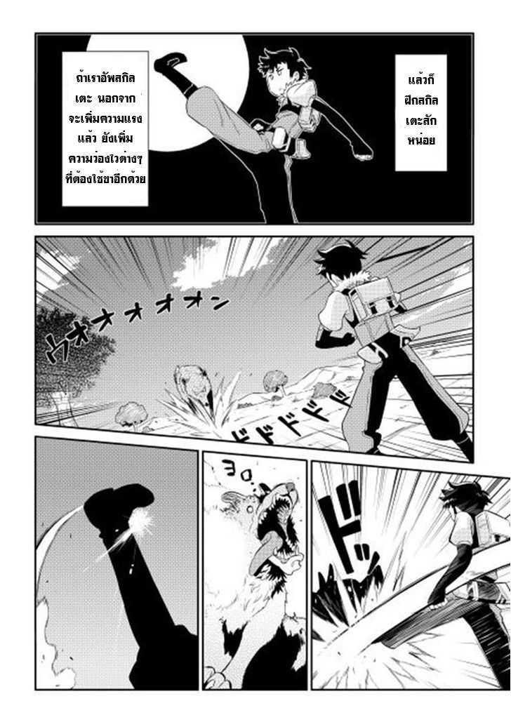 Manga-lc-com อ่านมังงะ อ่านการ์ตูน ออนไลน์ ฟรี Toaru Ossan no VRMMO Katsudouki ตอนที่ 1 2 3 4 5 6 7 8 9 10 11 12 13 14 ฟรี ไม่มีโฆษณา Manga-lc - อ่าน มังงะ อ่าน การ์ตูน ออนไลน์ อ่านมังงะ ฟรี