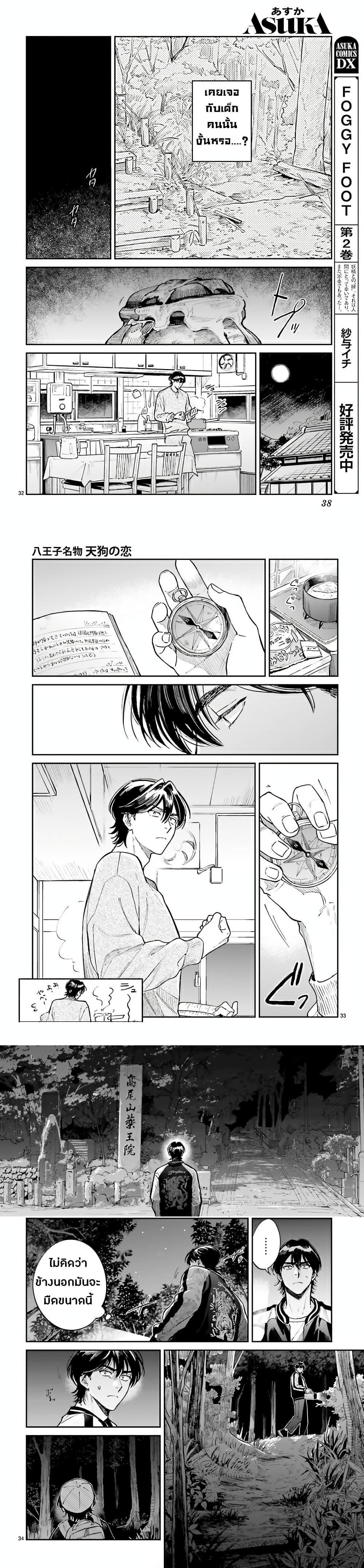 Manga-lc-com อ่านมังงะ อ่านการ์ตูน ออนไลน์ ฟรี Hachiouji Meibutsu Tengu no Koi ตอนที่ 1 2 3 4 5 6 7 8 9 10 11 12 13 14 ฟรี ไม่มีโฆษณา Manga-lc - อ่าน มังงะ อ่าน การ์ตูน ออนไลน์ อ่านมังงะ ฟรี