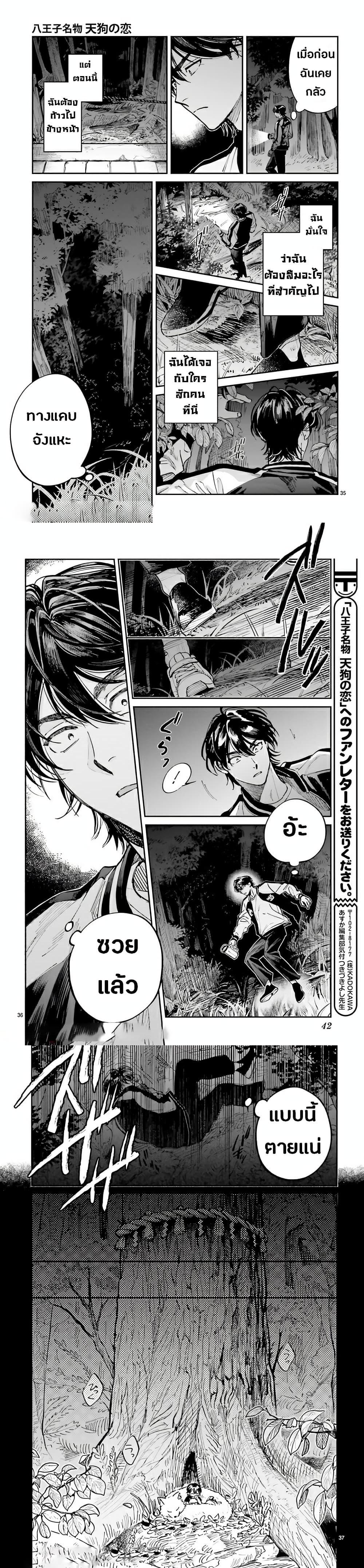 Manga-lc-com อ่านมังงะ อ่านการ์ตูน ออนไลน์ ฟรี Hachiouji Meibutsu Tengu no Koi ตอนที่ 1 2 3 4 5 6 7 8 9 10 11 12 13 14 ฟรี ไม่มีโฆษณา Manga-lc - อ่าน มังงะ อ่าน การ์ตูน ออนไลน์ อ่านมังงะ ฟรี