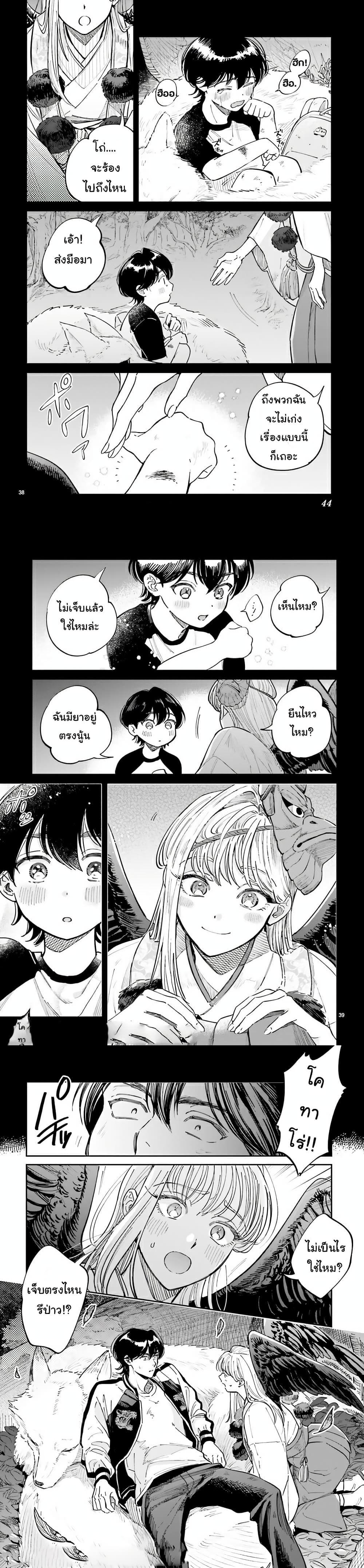 Manga-lc-com อ่านมังงะ อ่านการ์ตูน ออนไลน์ ฟรี Hachiouji Meibutsu Tengu no Koi ตอนที่ 1 2 3 4 5 6 7 8 9 10 11 12 13 14 ฟรี ไม่มีโฆษณา Manga-lc - อ่าน มังงะ อ่าน การ์ตูน ออนไลน์ อ่านมังงะ ฟรี