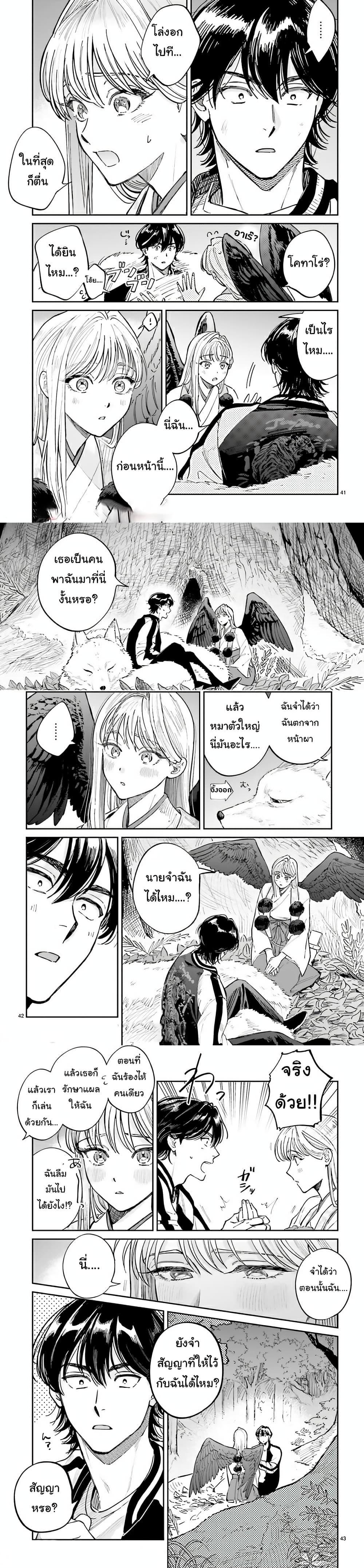 Manga-lc-com อ่านมังงะ อ่านการ์ตูน ออนไลน์ ฟรี Hachiouji Meibutsu Tengu no Koi ตอนที่ 1 2 3 4 5 6 7 8 9 10 11 12 13 14 ฟรี ไม่มีโฆษณา Manga-lc - อ่าน มังงะ อ่าน การ์ตูน ออนไลน์ อ่านมังงะ ฟรี