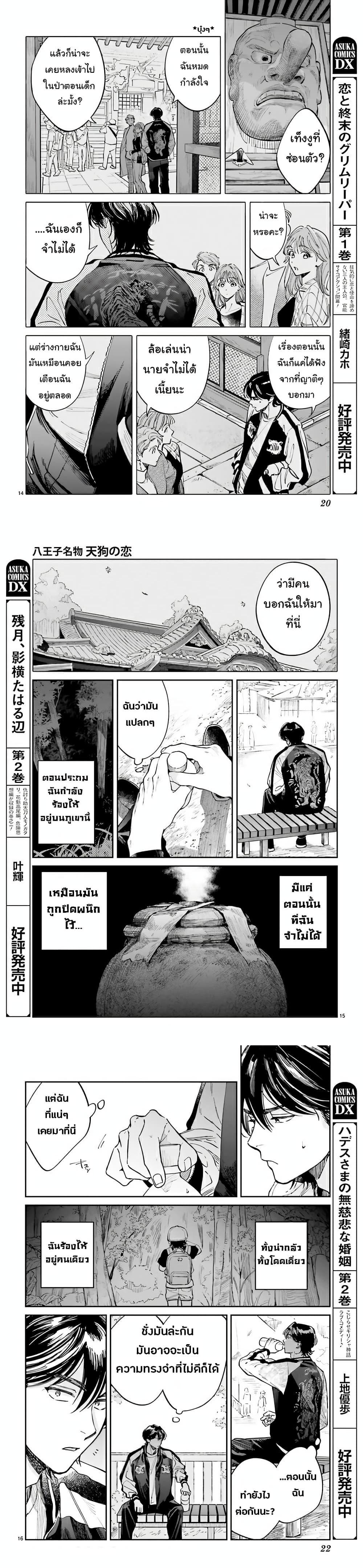 Manga-lc-com อ่านมังงะ อ่านการ์ตูน ออนไลน์ ฟรี Hachiouji Meibutsu Tengu no Koi ตอนที่ 1 2 3 4 5 6 7 8 9 10 11 12 13 14 ฟรี ไม่มีโฆษณา Manga-lc - อ่าน มังงะ อ่าน การ์ตูน ออนไลน์ อ่านมังงะ ฟรี