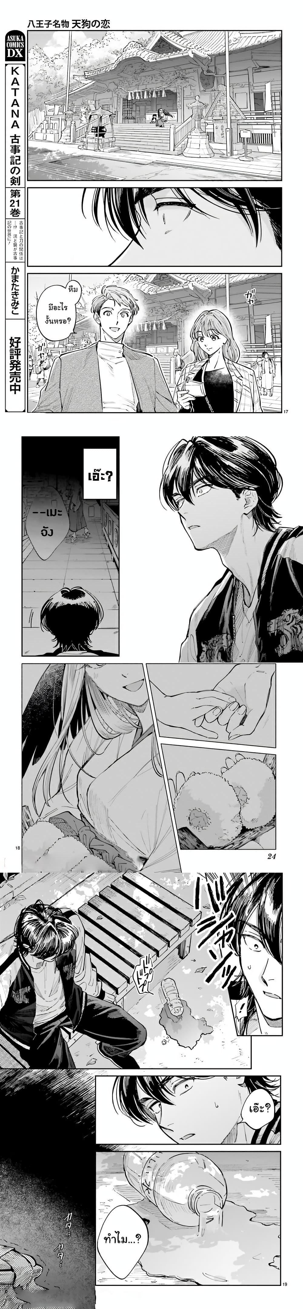 Manga-lc-com อ่านมังงะ อ่านการ์ตูน ออนไลน์ ฟรี Hachiouji Meibutsu Tengu no Koi ตอนที่ 1 2 3 4 5 6 7 8 9 10 11 12 13 14 ฟรี ไม่มีโฆษณา Manga-lc - อ่าน มังงะ อ่าน การ์ตูน ออนไลน์ อ่านมังงะ ฟรี