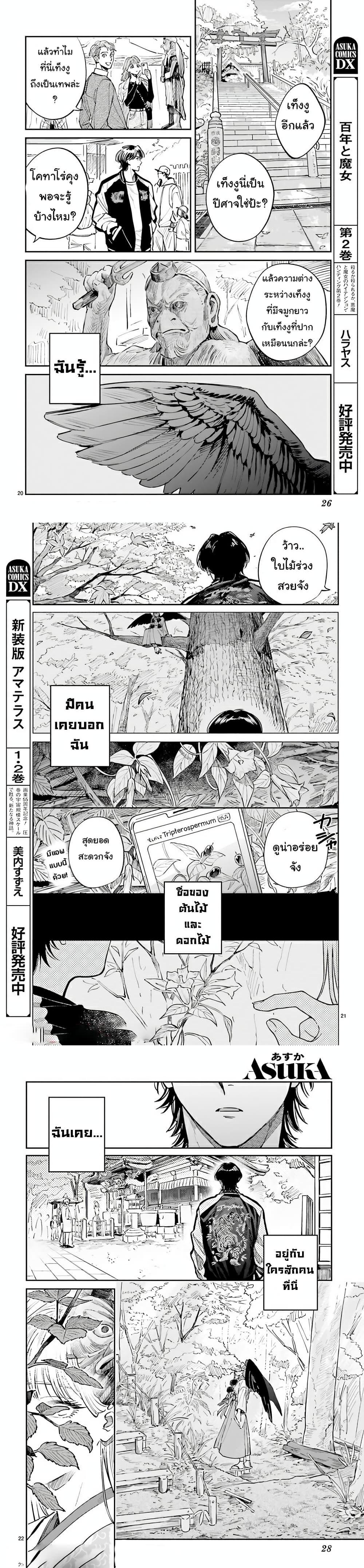 Manga-lc-com อ่านมังงะ อ่านการ์ตูน ออนไลน์ ฟรี Hachiouji Meibutsu Tengu no Koi ตอนที่ 1 2 3 4 5 6 7 8 9 10 11 12 13 14 ฟรี ไม่มีโฆษณา Manga-lc - อ่าน มังงะ อ่าน การ์ตูน ออนไลน์ อ่านมังงะ ฟรี
