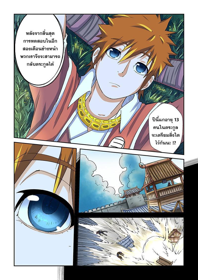 Manga-lc-com อ่านมังงะ อ่านการ์ตูน ออนไลน์ ฟรี Tales of Demons and Gods ตอนที่ 1 2 3 4 5 6 7 8 9 10 11 12 13 14 ฟรี ไม่มีโฆษณา Manga-lc - อ่าน มังงะ อ่าน การ์ตูน ออนไลน์ อ่านมังงะ ฟรี
