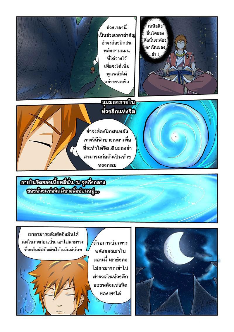 Manga-lc-com อ่านมังงะ อ่านการ์ตูน ออนไลน์ ฟรี Tales of Demons and Gods ตอนที่ 1 2 3 4 5 6 7 8 9 10 11 12 13 14 ฟรี ไม่มีโฆษณา Manga-lc - อ่าน มังงะ อ่าน การ์ตูน ออนไลน์ อ่านมังงะ ฟรี