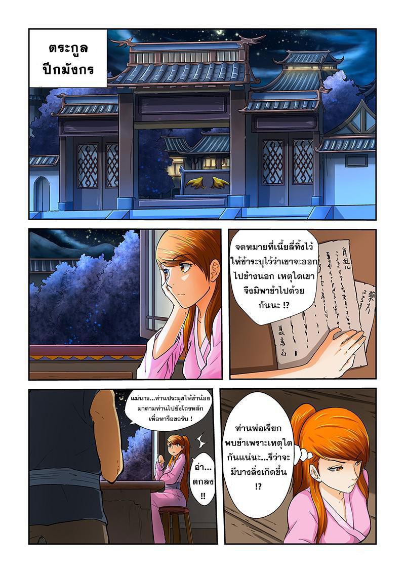 Manga-lc-com อ่านมังงะ อ่านการ์ตูน ออนไลน์ ฟรี Tales of Demons and Gods ตอนที่ 1 2 3 4 5 6 7 8 9 10 11 12 13 14 ฟรี ไม่มีโฆษณา Manga-lc - อ่าน มังงะ อ่าน การ์ตูน ออนไลน์ อ่านมังงะ ฟรี