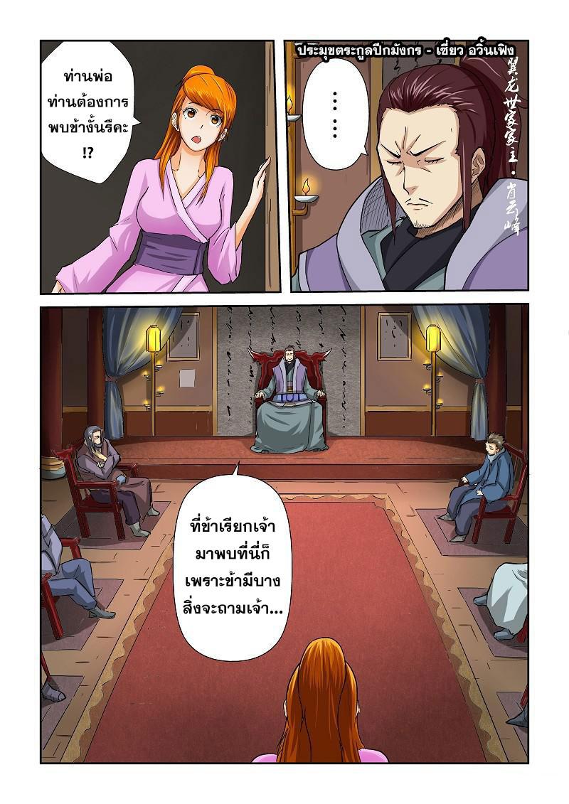 Manga-lc-com อ่านมังงะ อ่านการ์ตูน ออนไลน์ ฟรี Tales of Demons and Gods ตอนที่ 1 2 3 4 5 6 7 8 9 10 11 12 13 14 ฟรี ไม่มีโฆษณา Manga-lc - อ่าน มังงะ อ่าน การ์ตูน ออนไลน์ อ่านมังงะ ฟรี