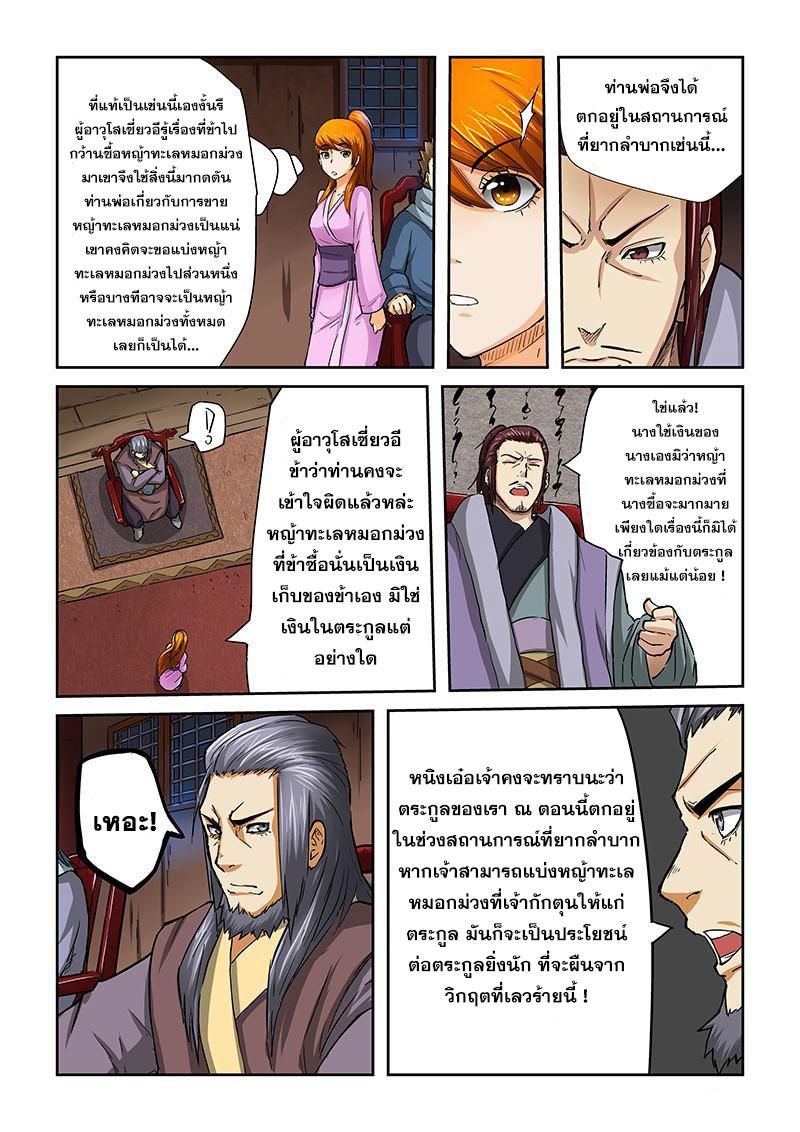 Manga-lc-com อ่านมังงะ อ่านการ์ตูน ออนไลน์ ฟรี Tales of Demons and Gods ตอนที่ 1 2 3 4 5 6 7 8 9 10 11 12 13 14 ฟรี ไม่มีโฆษณา Manga-lc - อ่าน มังงะ อ่าน การ์ตูน ออนไลน์ อ่านมังงะ ฟรี