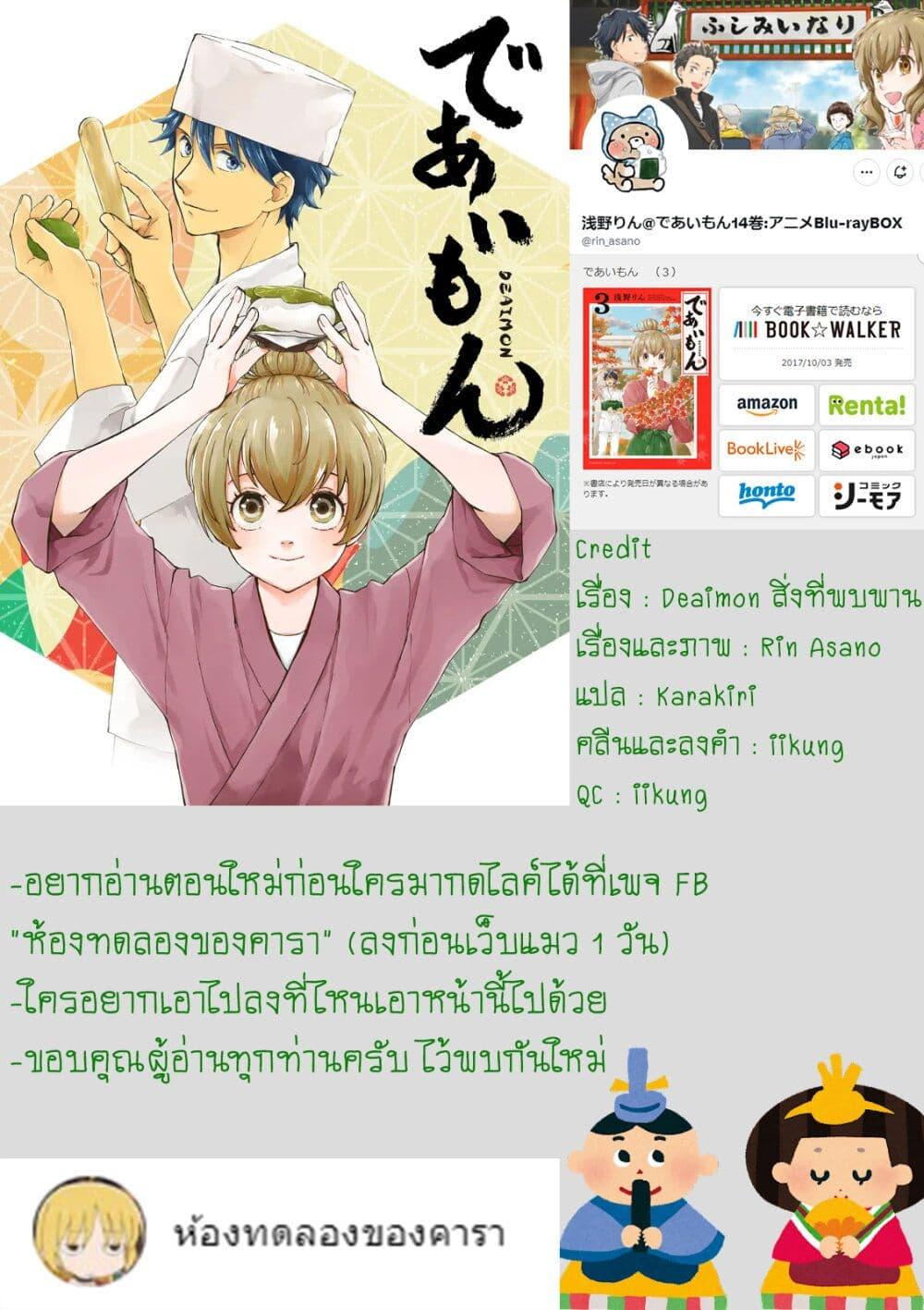 Manga-lc-com อ่านมังงะ อ่านการ์ตูน ออนไลน์ ฟรี Deaimon ตอนที่ 1 2 3 4 5 6 7 8 9 10 11 12 13 14 ฟรี ไม่มีโฆษณา Manga-lc - อ่าน มังงะ อ่าน การ์ตูน ออนไลน์ อ่านมังงะ ฟรี
