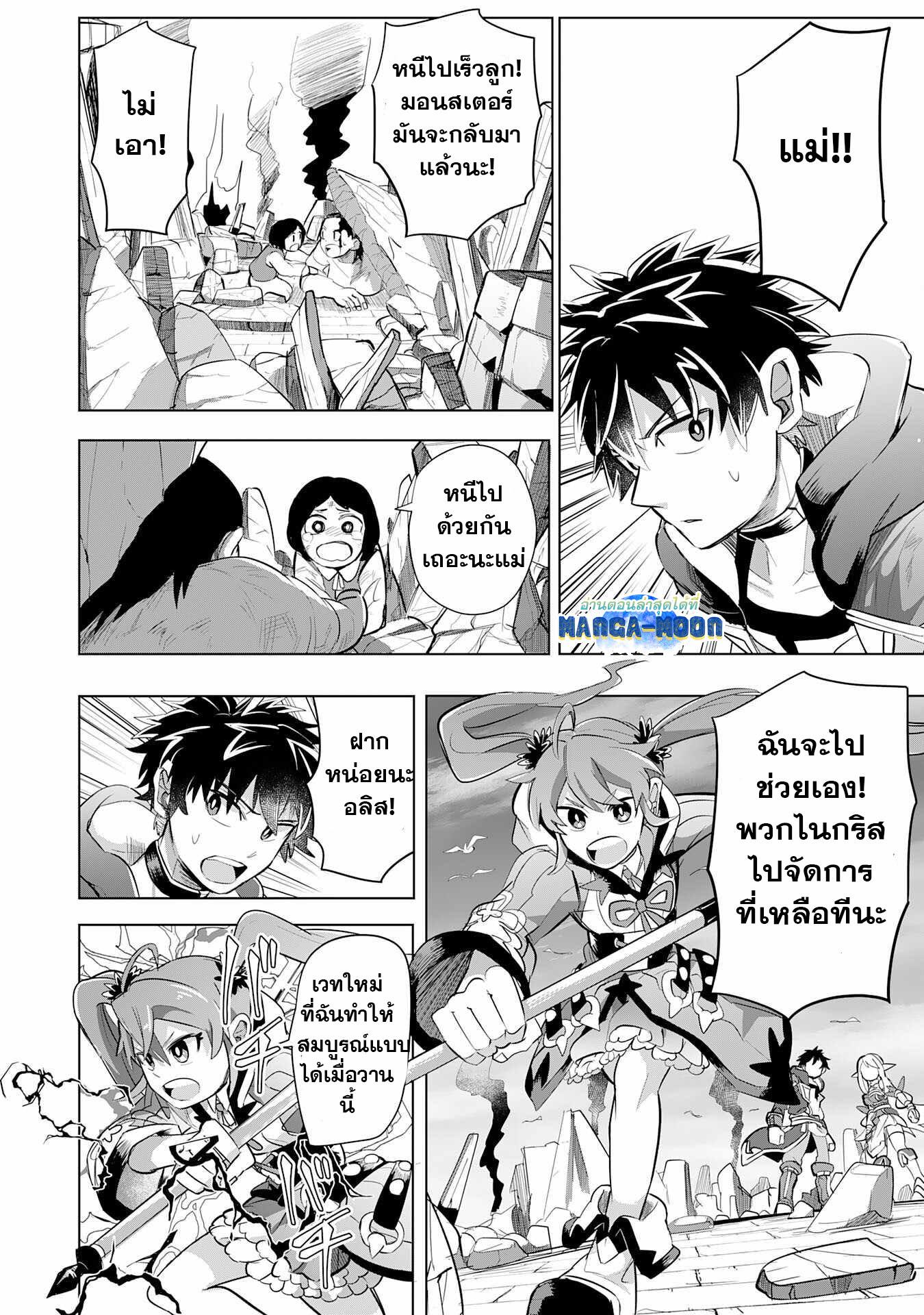 Manga-lc-com อ่านมังงะ อ่านการ์ตูน ออนไลน์ ฟรี S-Rank Party Wo Munou Da To Tsuihousareta Kedo, “kantei” To “chiyu Mahou” De Nariagari Musou ตอนที่ 1 2 3 4 5 6 7 8 9 10 11 12 13 14 ฟรี ไม่มีโฆษณา Manga-lc - อ่าน มังงะ อ่าน การ์ตูน ออนไลน์ อ่านมังงะ ฟรี
