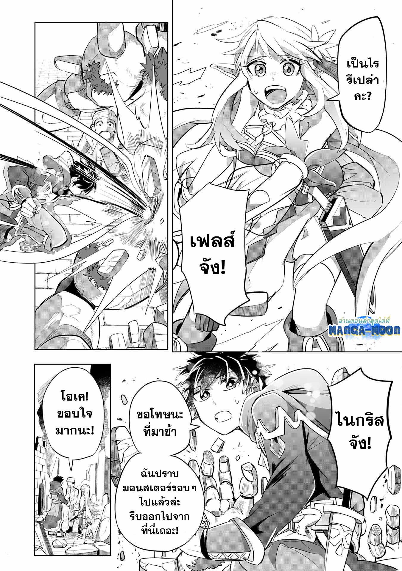 Manga-lc-com อ่านมังงะ อ่านการ์ตูน ออนไลน์ ฟรี S-Rank Party Wo Munou Da To Tsuihousareta Kedo, “kantei” To “chiyu Mahou” De Nariagari Musou ตอนที่ 1 2 3 4 5 6 7 8 9 10 11 12 13 14 ฟรี ไม่มีโฆษณา Manga-lc - อ่าน มังงะ อ่าน การ์ตูน ออนไลน์ อ่านมังงะ ฟรี