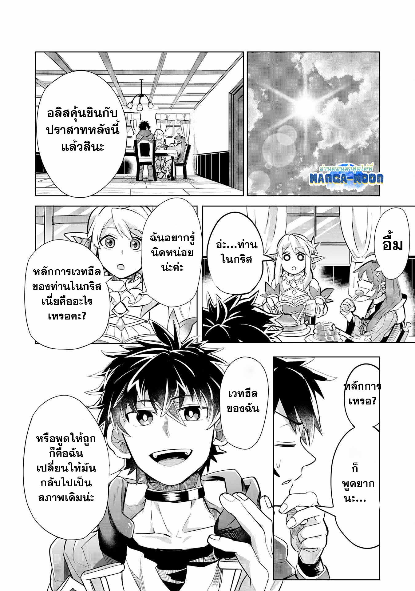 Manga-lc-com อ่านมังงะ อ่านการ์ตูน ออนไลน์ ฟรี S-Rank Party Wo Munou Da To Tsuihousareta Kedo, “kantei” To “chiyu Mahou” De Nariagari Musou ตอนที่ 1 2 3 4 5 6 7 8 9 10 11 12 13 14 ฟรี ไม่มีโฆษณา Manga-lc - อ่าน มังงะ อ่าน การ์ตูน ออนไลน์ อ่านมังงะ ฟรี