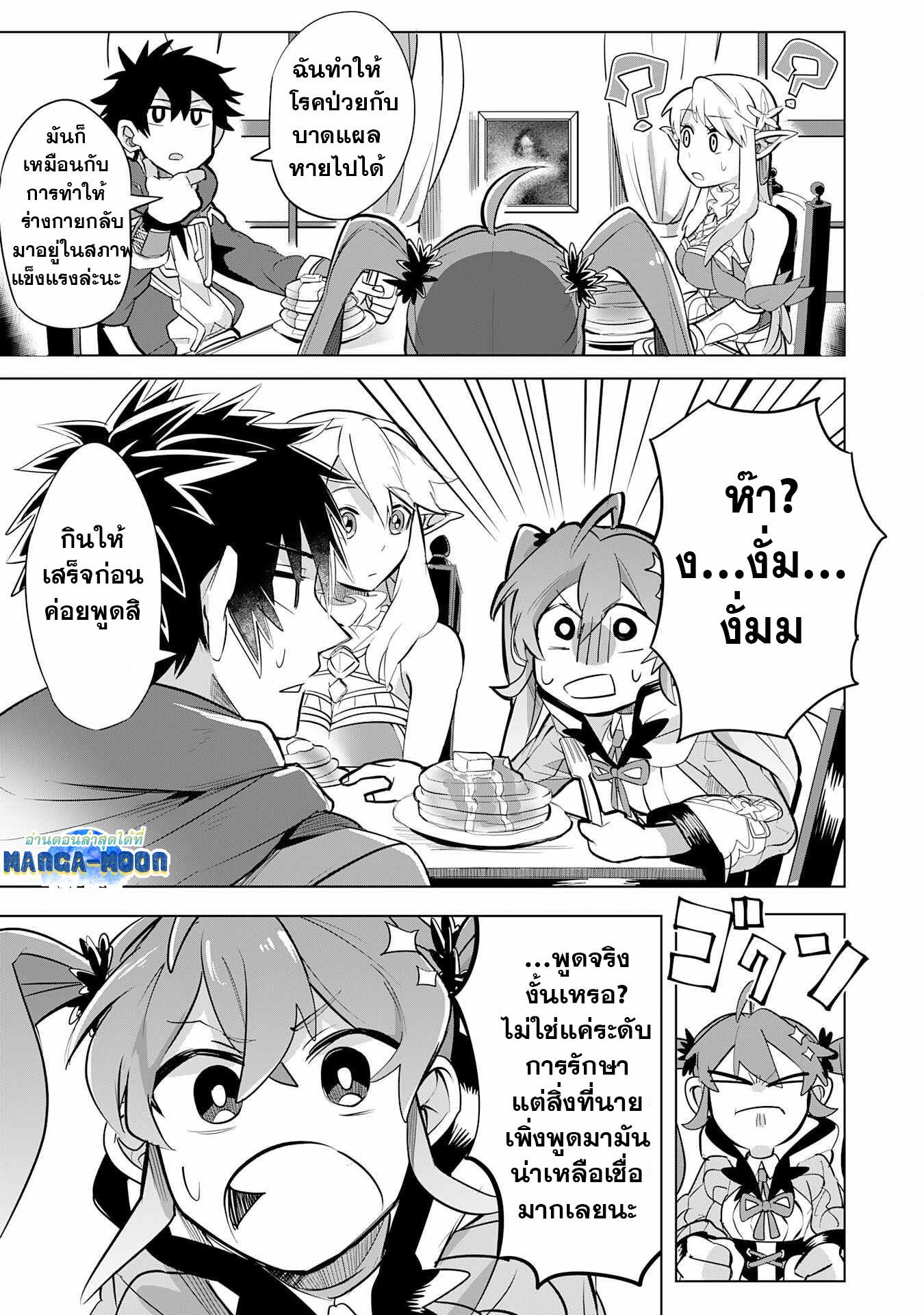 Manga-lc-com อ่านมังงะ อ่านการ์ตูน ออนไลน์ ฟรี S-Rank Party Wo Munou Da To Tsuihousareta Kedo, “kantei” To “chiyu Mahou” De Nariagari Musou ตอนที่ 1 2 3 4 5 6 7 8 9 10 11 12 13 14 ฟรี ไม่มีโฆษณา Manga-lc - อ่าน มังงะ อ่าน การ์ตูน ออนไลน์ อ่านมังงะ ฟรี