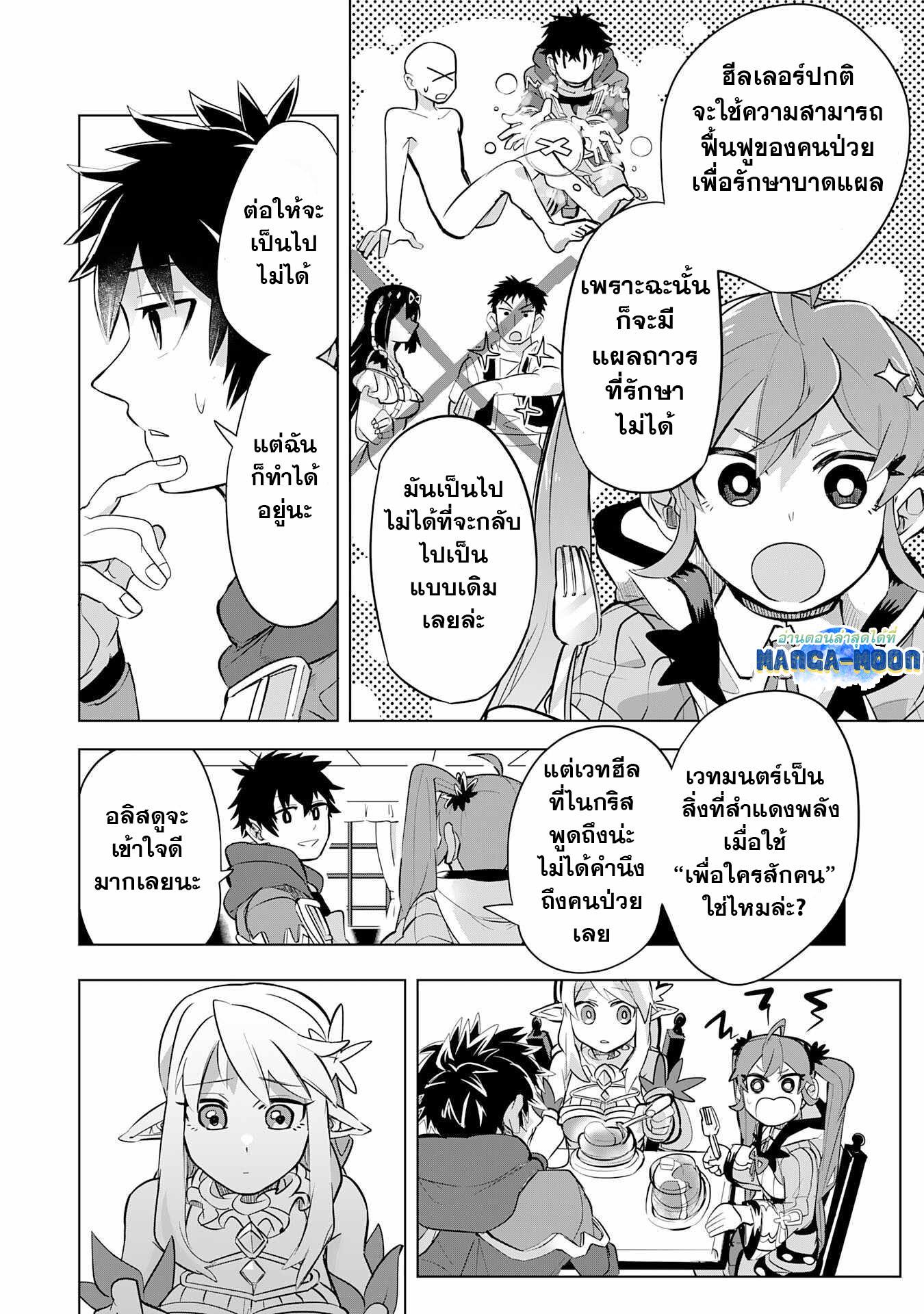 Manga-lc-com อ่านมังงะ อ่านการ์ตูน ออนไลน์ ฟรี S-Rank Party Wo Munou Da To Tsuihousareta Kedo, “kantei” To “chiyu Mahou” De Nariagari Musou ตอนที่ 1 2 3 4 5 6 7 8 9 10 11 12 13 14 ฟรี ไม่มีโฆษณา Manga-lc - อ่าน มังงะ อ่าน การ์ตูน ออนไลน์ อ่านมังงะ ฟรี