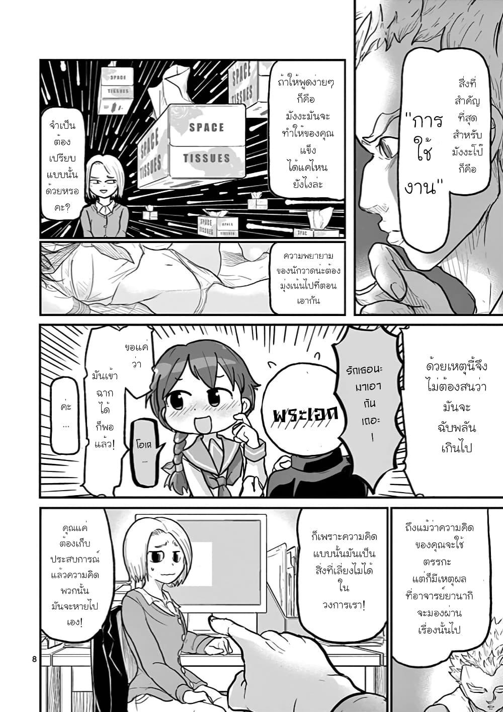 Manga-lc-com อ่านมังงะ อ่านการ์ตูน ออนไลน์ ฟรี Ah… and Mm… Are All She Says ตอนที่ 1 2 3 4 5 6 7 8 9 10 11 12 13 14 ฟรี ไม่มีโฆษณา Manga-lc - อ่าน มังงะ อ่าน การ์ตูน ออนไลน์ อ่านมังงะ ฟรี