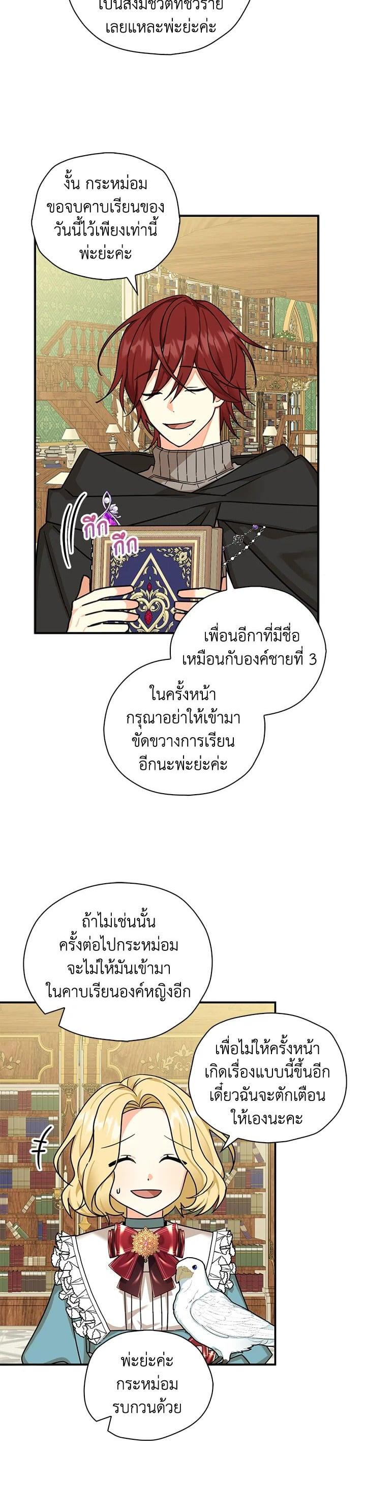 Manga-lc-com อ่านมังงะ อ่านการ์ตูน ออนไลน์ ฟรี My Three Tyrant Brothers ตอนที่ 1 2 3 4 5 6 7 8 9 10 11 12 13 14 ฟรี ไม่มีโฆษณา Manga-lc - อ่าน มังงะ อ่าน การ์ตูน ออนไลน์ อ่านมังงะ ฟรี