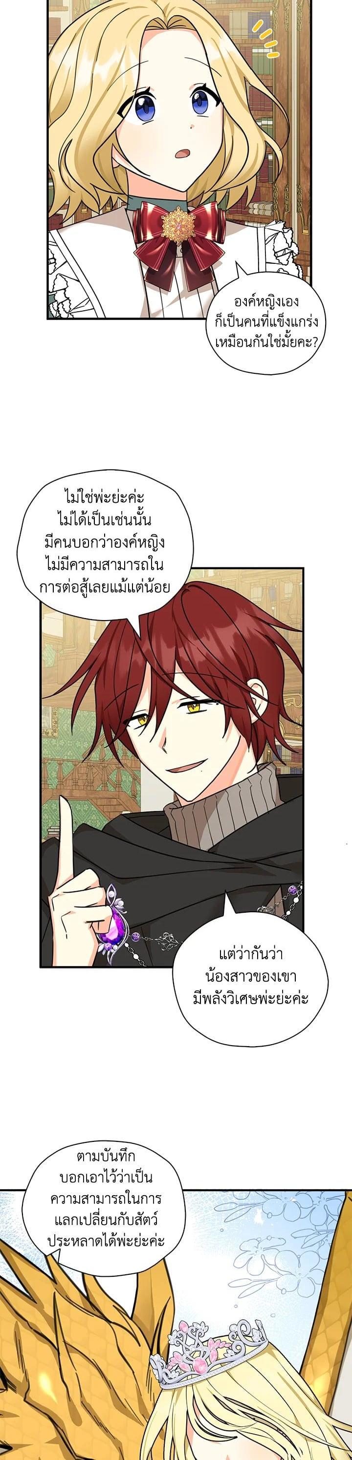 Manga-lc-com อ่านมังงะ อ่านการ์ตูน ออนไลน์ ฟรี My Three Tyrant Brothers ตอนที่ 1 2 3 4 5 6 7 8 9 10 11 12 13 14 ฟรี ไม่มีโฆษณา Manga-lc - อ่าน มังงะ อ่าน การ์ตูน ออนไลน์ อ่านมังงะ ฟรี