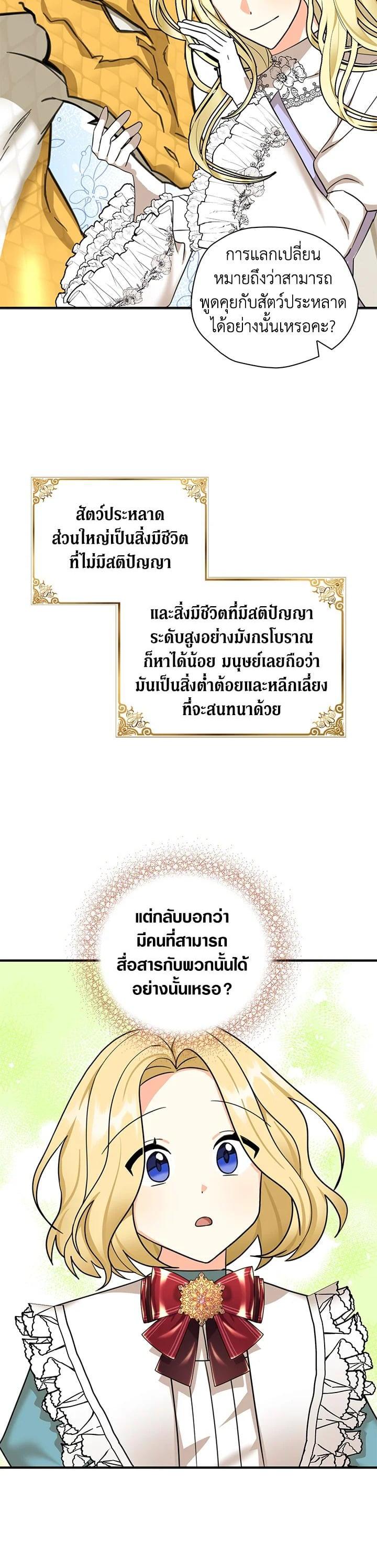 Manga-lc-com อ่านมังงะ อ่านการ์ตูน ออนไลน์ ฟรี My Three Tyrant Brothers ตอนที่ 1 2 3 4 5 6 7 8 9 10 11 12 13 14 ฟรี ไม่มีโฆษณา Manga-lc - อ่าน มังงะ อ่าน การ์ตูน ออนไลน์ อ่านมังงะ ฟรี