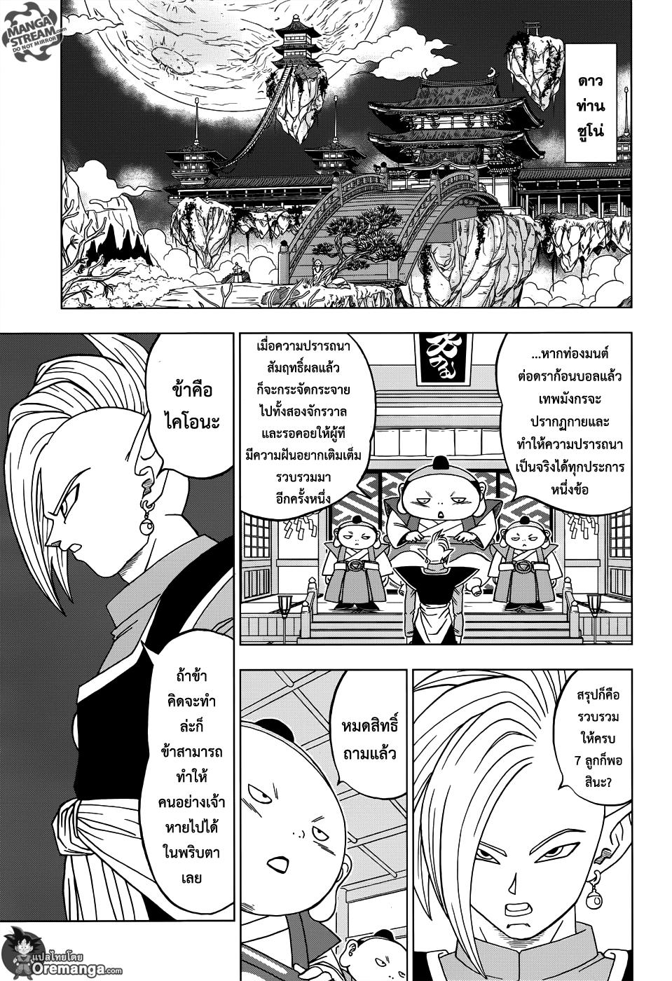 Manga-lc-com อ่านมังงะ อ่านการ์ตูน ออนไลน์ ฟรี Dragon ball Super ตอนที่ 1 2 3 4 5 6 7 8 9 10 11 12 13 14 ฟรี ไม่มีโฆษณา Manga-lc - อ่าน มังงะ อ่าน การ์ตูน ออนไลน์ อ่านมังงะ ฟรี