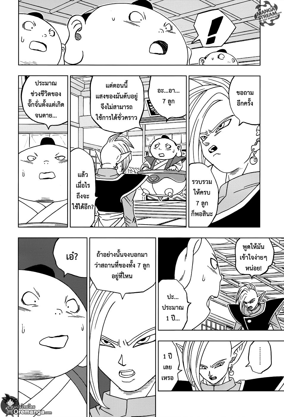 Manga-lc-com อ่านมังงะ อ่านการ์ตูน ออนไลน์ ฟรี Dragon ball Super ตอนที่ 1 2 3 4 5 6 7 8 9 10 11 12 13 14 ฟรี ไม่มีโฆษณา Manga-lc - อ่าน มังงะ อ่าน การ์ตูน ออนไลน์ อ่านมังงะ ฟรี