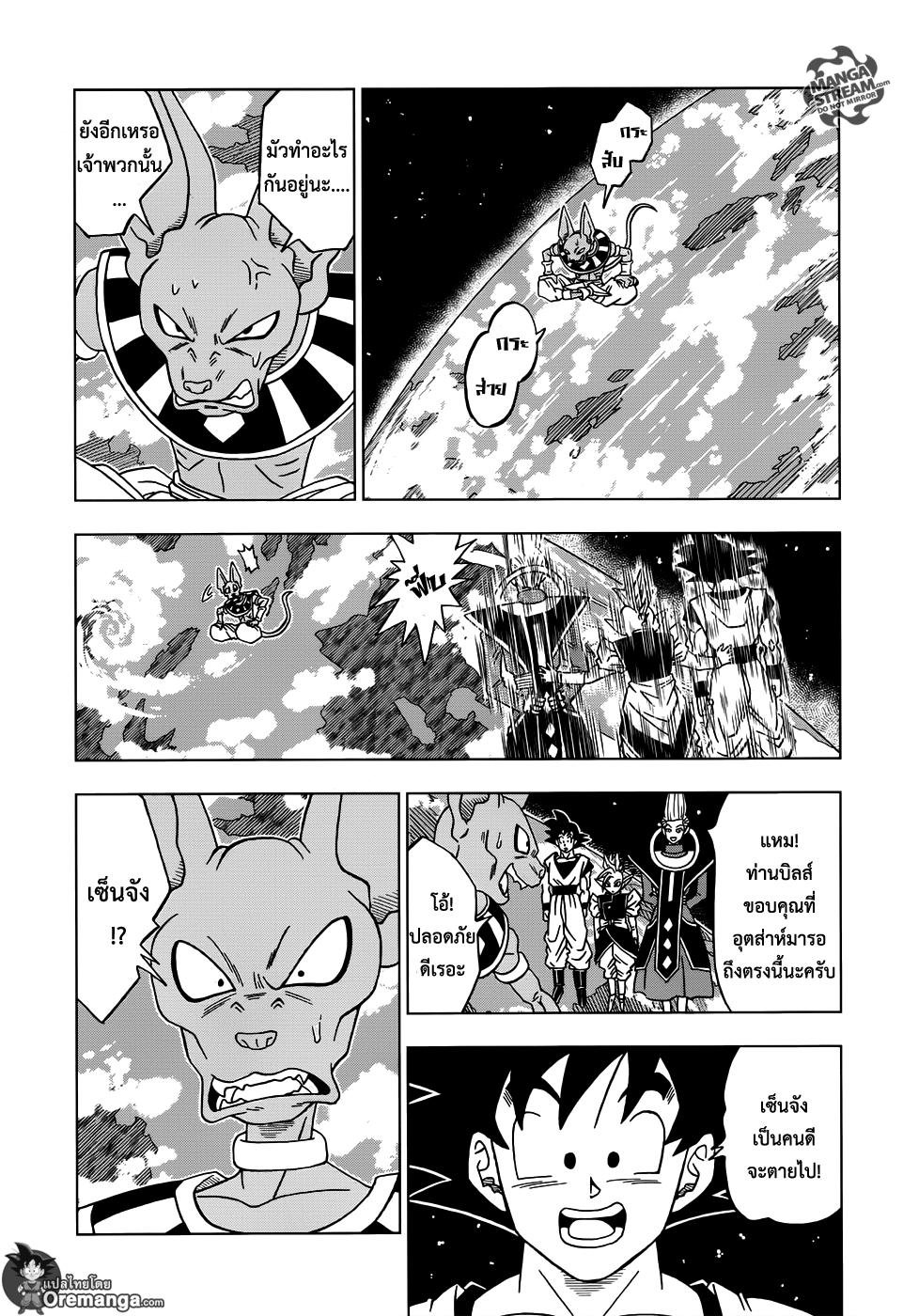 Manga-lc-com อ่านมังงะ อ่านการ์ตูน ออนไลน์ ฟรี Dragon ball Super ตอนที่ 1 2 3 4 5 6 7 8 9 10 11 12 13 14 ฟรี ไม่มีโฆษณา Manga-lc - อ่าน มังงะ อ่าน การ์ตูน ออนไลน์ อ่านมังงะ ฟรี