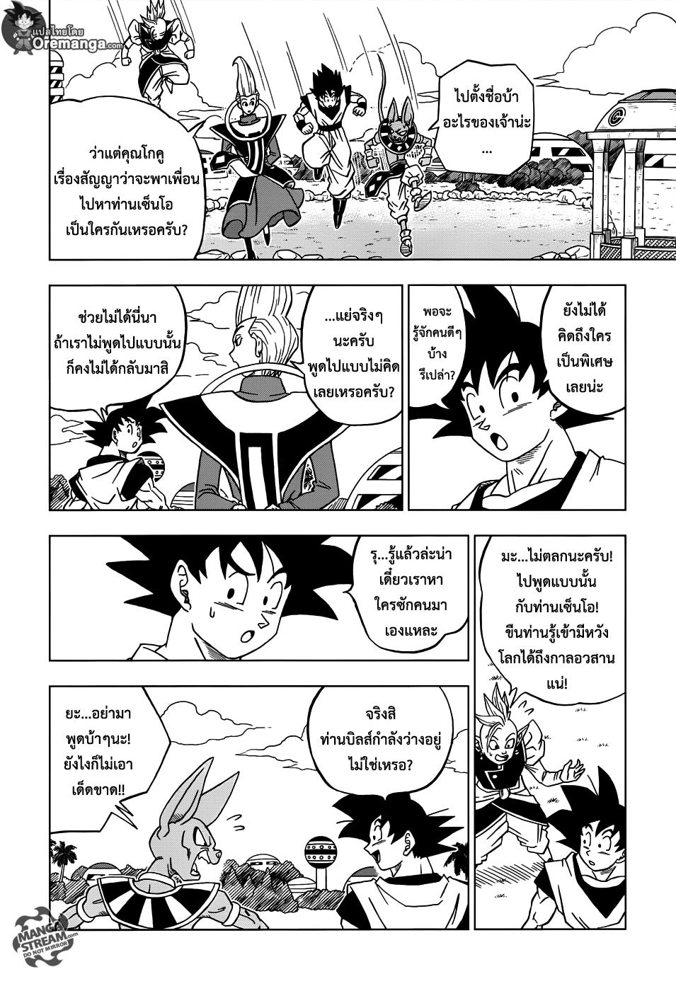 Manga-lc-com อ่านมังงะ อ่านการ์ตูน ออนไลน์ ฟรี Dragon ball Super ตอนที่ 1 2 3 4 5 6 7 8 9 10 11 12 13 14 ฟรี ไม่มีโฆษณา Manga-lc - อ่าน มังงะ อ่าน การ์ตูน ออนไลน์ อ่านมังงะ ฟรี