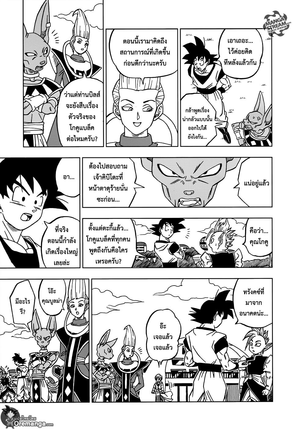 Manga-lc-com อ่านมังงะ อ่านการ์ตูน ออนไลน์ ฟรี Dragon ball Super ตอนที่ 1 2 3 4 5 6 7 8 9 10 11 12 13 14 ฟรี ไม่มีโฆษณา Manga-lc - อ่าน มังงะ อ่าน การ์ตูน ออนไลน์ อ่านมังงะ ฟรี