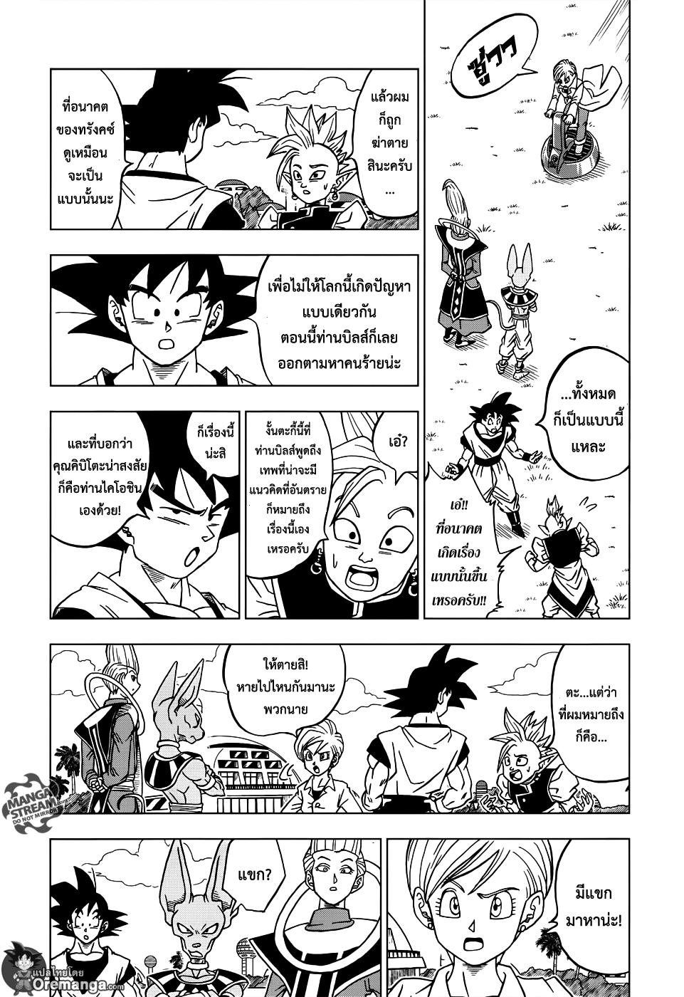 Manga-lc-com อ่านมังงะ อ่านการ์ตูน ออนไลน์ ฟรี Dragon ball Super ตอนที่ 1 2 3 4 5 6 7 8 9 10 11 12 13 14 ฟรี ไม่มีโฆษณา Manga-lc - อ่าน มังงะ อ่าน การ์ตูน ออนไลน์ อ่านมังงะ ฟรี