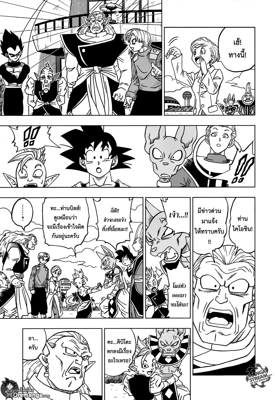 Manga-lc-com อ่านมังงะ อ่านการ์ตูน ออนไลน์ ฟรี Dragon ball Super ตอนที่ 1 2 3 4 5 6 7 8 9 10 11 12 13 14 ฟรี ไม่มีโฆษณา Manga-lc - อ่าน มังงะ อ่าน การ์ตูน ออนไลน์ อ่านมังงะ ฟรี