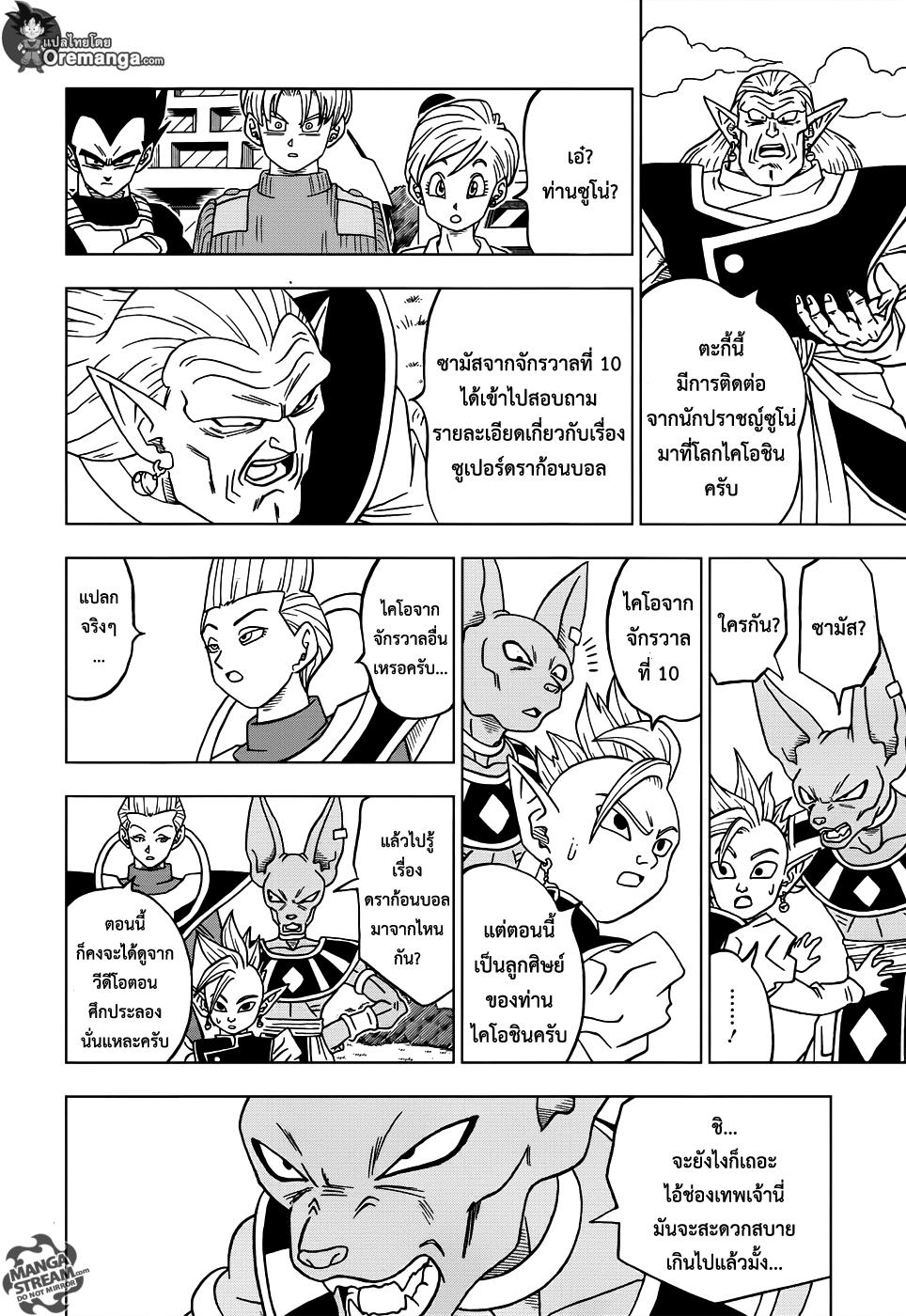 Manga-lc-com อ่านมังงะ อ่านการ์ตูน ออนไลน์ ฟรี Dragon ball Super ตอนที่ 1 2 3 4 5 6 7 8 9 10 11 12 13 14 ฟรี ไม่มีโฆษณา Manga-lc - อ่าน มังงะ อ่าน การ์ตูน ออนไลน์ อ่านมังงะ ฟรี