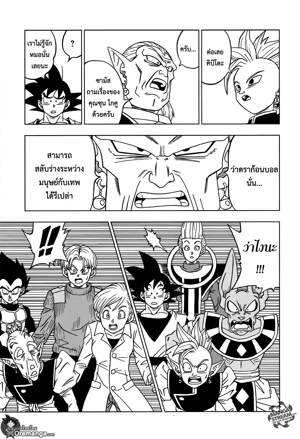 Manga-lc-com อ่านมังงะ อ่านการ์ตูน ออนไลน์ ฟรี Dragon ball Super ตอนที่ 1 2 3 4 5 6 7 8 9 10 11 12 13 14 ฟรี ไม่มีโฆษณา Manga-lc - อ่าน มังงะ อ่าน การ์ตูน ออนไลน์ อ่านมังงะ ฟรี
