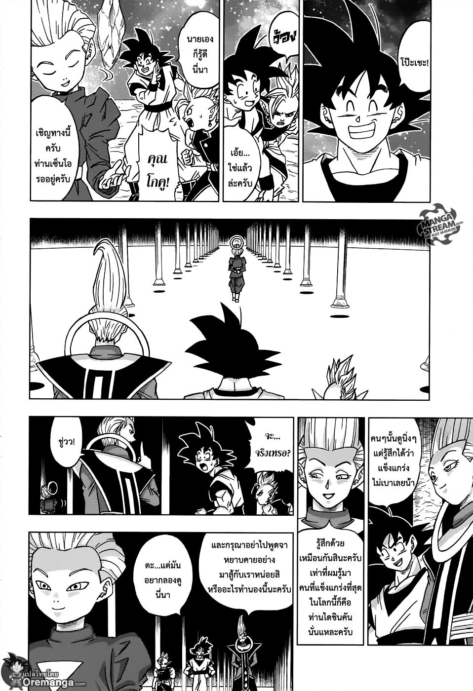 Manga-lc-com อ่านมังงะ อ่านการ์ตูน ออนไลน์ ฟรี Dragon ball Super ตอนที่ 1 2 3 4 5 6 7 8 9 10 11 12 13 14 ฟรี ไม่มีโฆษณา Manga-lc - อ่าน มังงะ อ่าน การ์ตูน ออนไลน์ อ่านมังงะ ฟรี