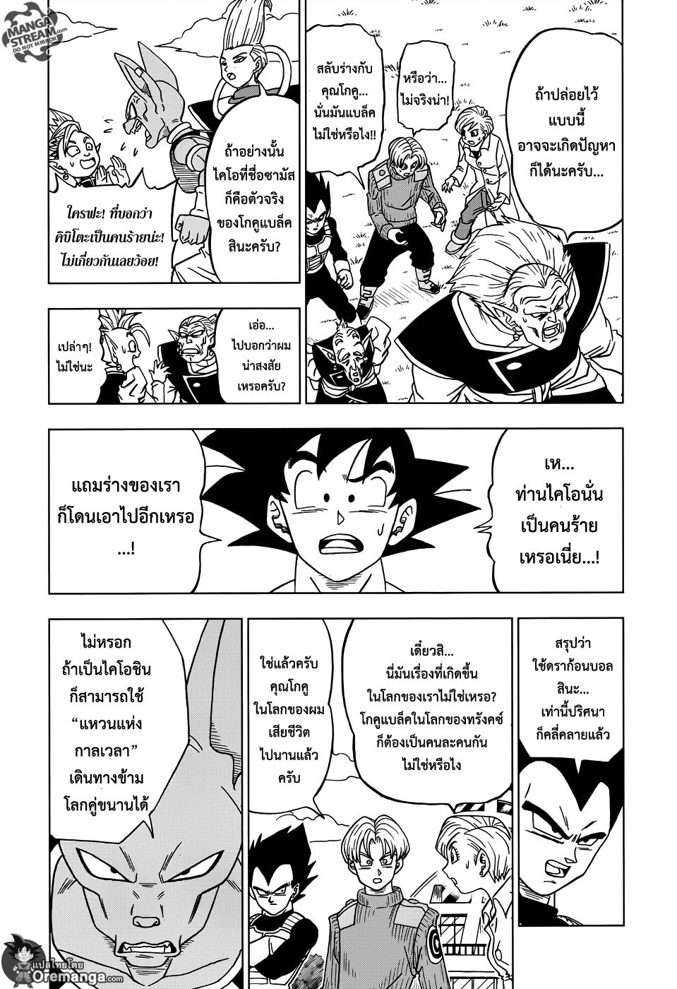 Manga-lc-com อ่านมังงะ อ่านการ์ตูน ออนไลน์ ฟรี Dragon ball Super ตอนที่ 1 2 3 4 5 6 7 8 9 10 11 12 13 14 ฟรี ไม่มีโฆษณา Manga-lc - อ่าน มังงะ อ่าน การ์ตูน ออนไลน์ อ่านมังงะ ฟรี