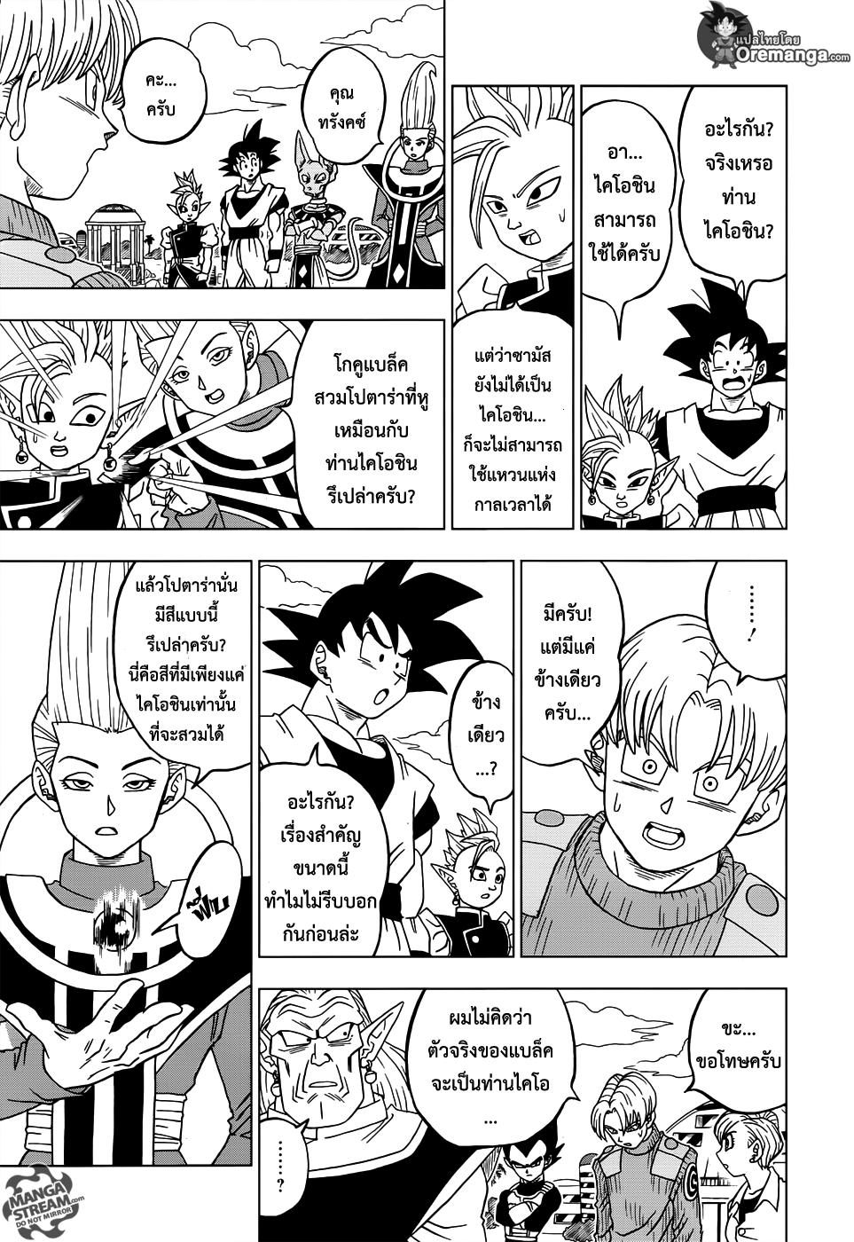 Manga-lc-com อ่านมังงะ อ่านการ์ตูน ออนไลน์ ฟรี Dragon ball Super ตอนที่ 1 2 3 4 5 6 7 8 9 10 11 12 13 14 ฟรี ไม่มีโฆษณา Manga-lc - อ่าน มังงะ อ่าน การ์ตูน ออนไลน์ อ่านมังงะ ฟรี