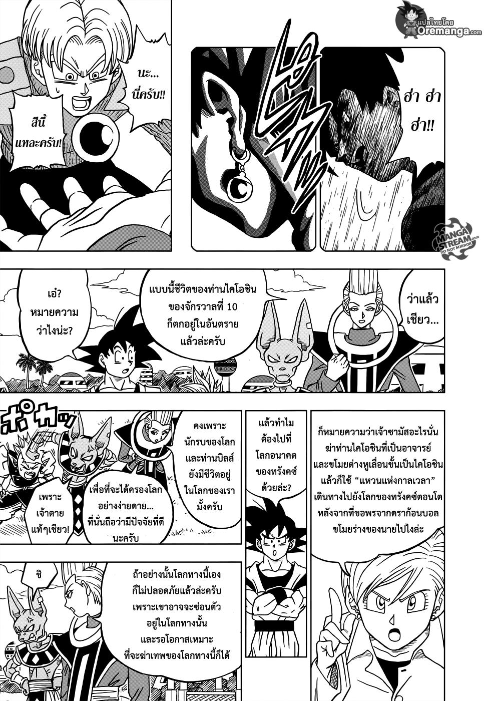 Manga-lc-com อ่านมังงะ อ่านการ์ตูน ออนไลน์ ฟรี Dragon ball Super ตอนที่ 1 2 3 4 5 6 7 8 9 10 11 12 13 14 ฟรี ไม่มีโฆษณา Manga-lc - อ่าน มังงะ อ่าน การ์ตูน ออนไลน์ อ่านมังงะ ฟรี